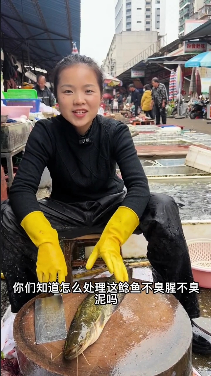 看表妹怎么处理一条鲶鱼的粘液的!窍门妙招!