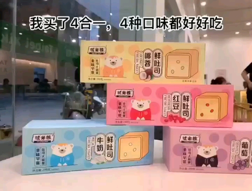 优米熊吐司面包