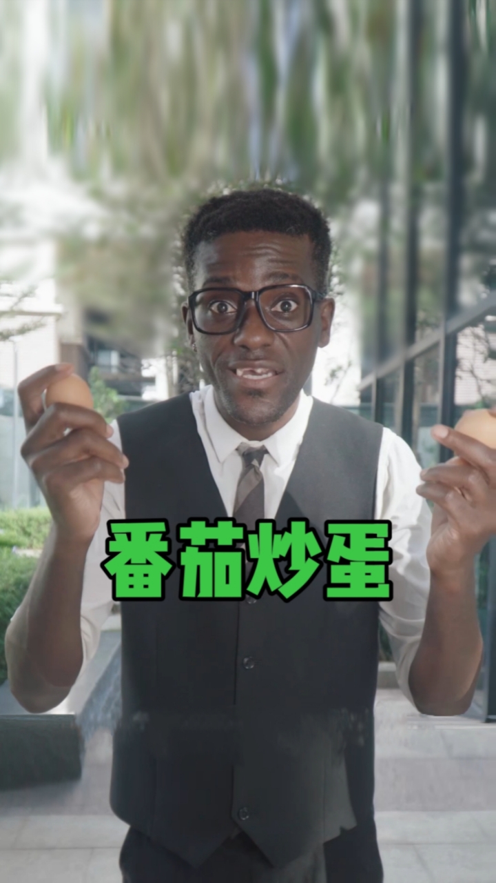#破壳计划#世界再大，不过一碗番茄炒蛋