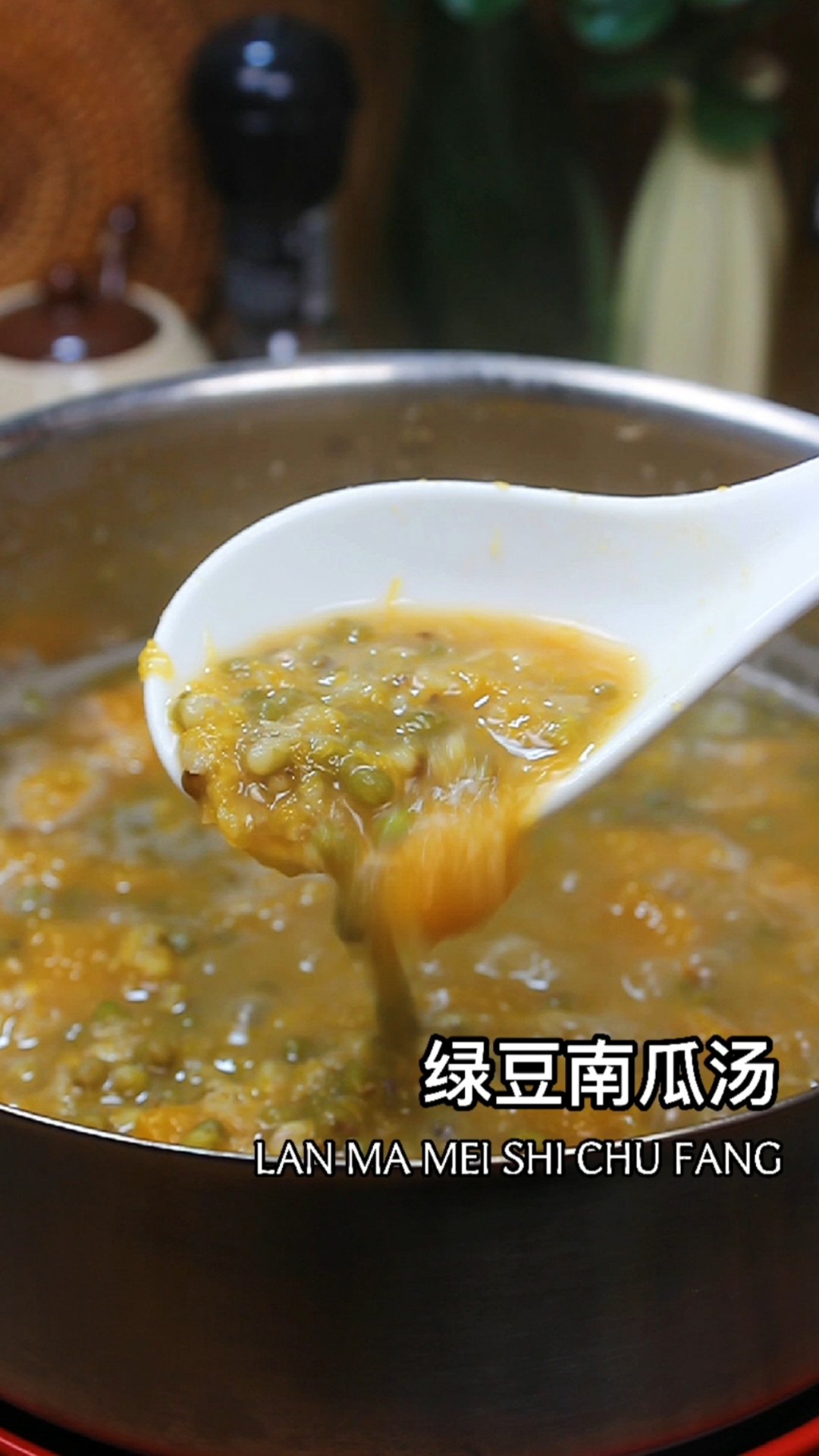 #在家做个拿手菜#炎炎夏日,必备解暑南瓜绿豆汤安排起来吧