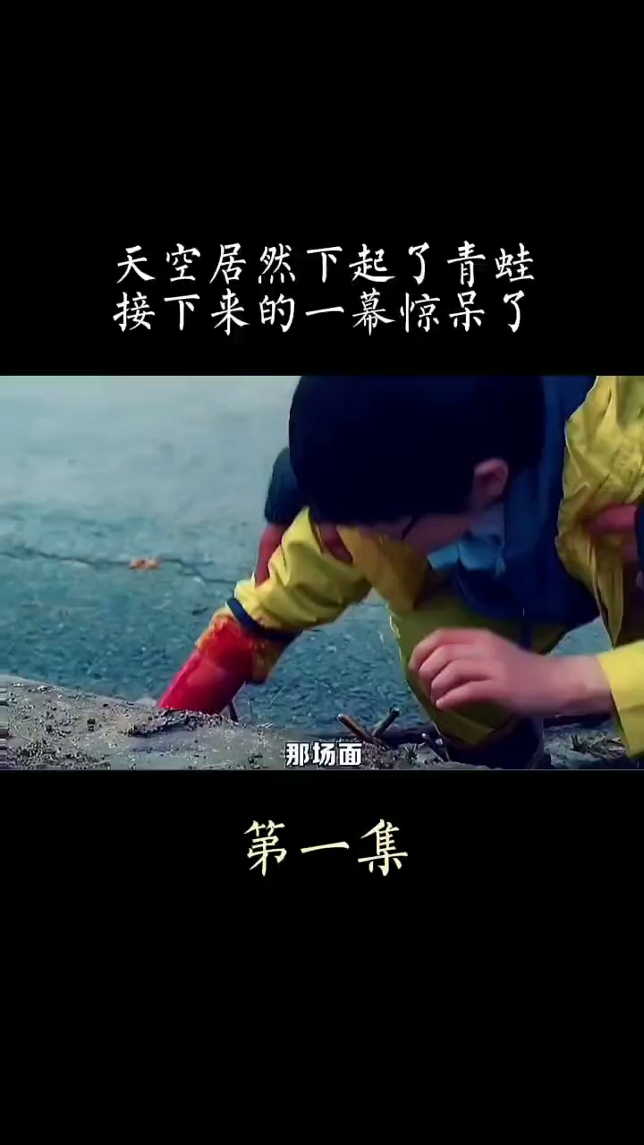 #精彩影视#癞蛤蟆想吃天鹅肉,居然起飞了