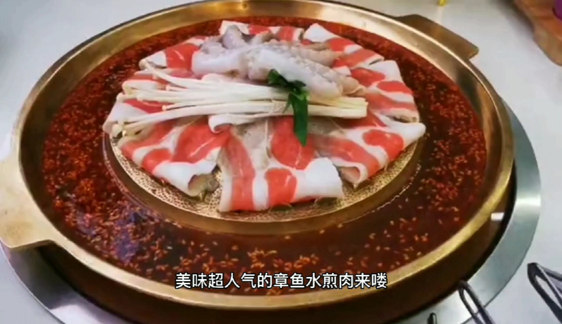 超美味的章鱼水煎肉