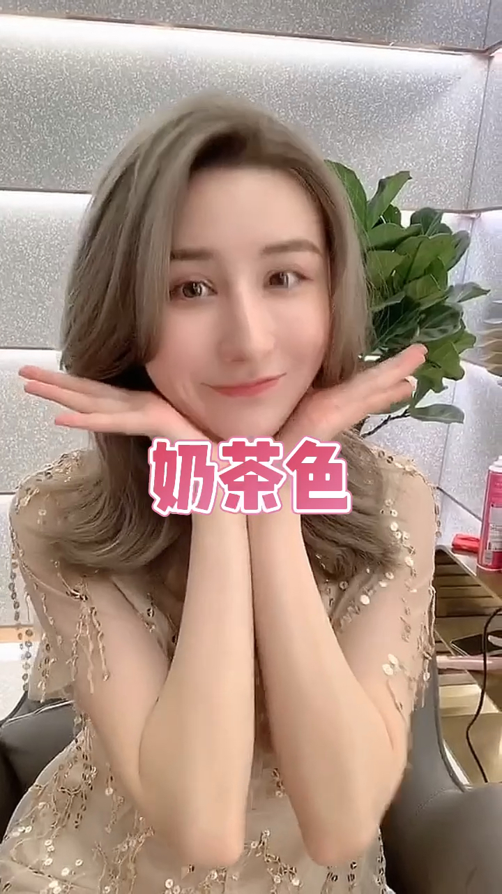#我是造型师#显白发色奶茶灰色仙女发推荐它的颜色犹如奶茶一样/灰色偏黄/显示出一种温柔
