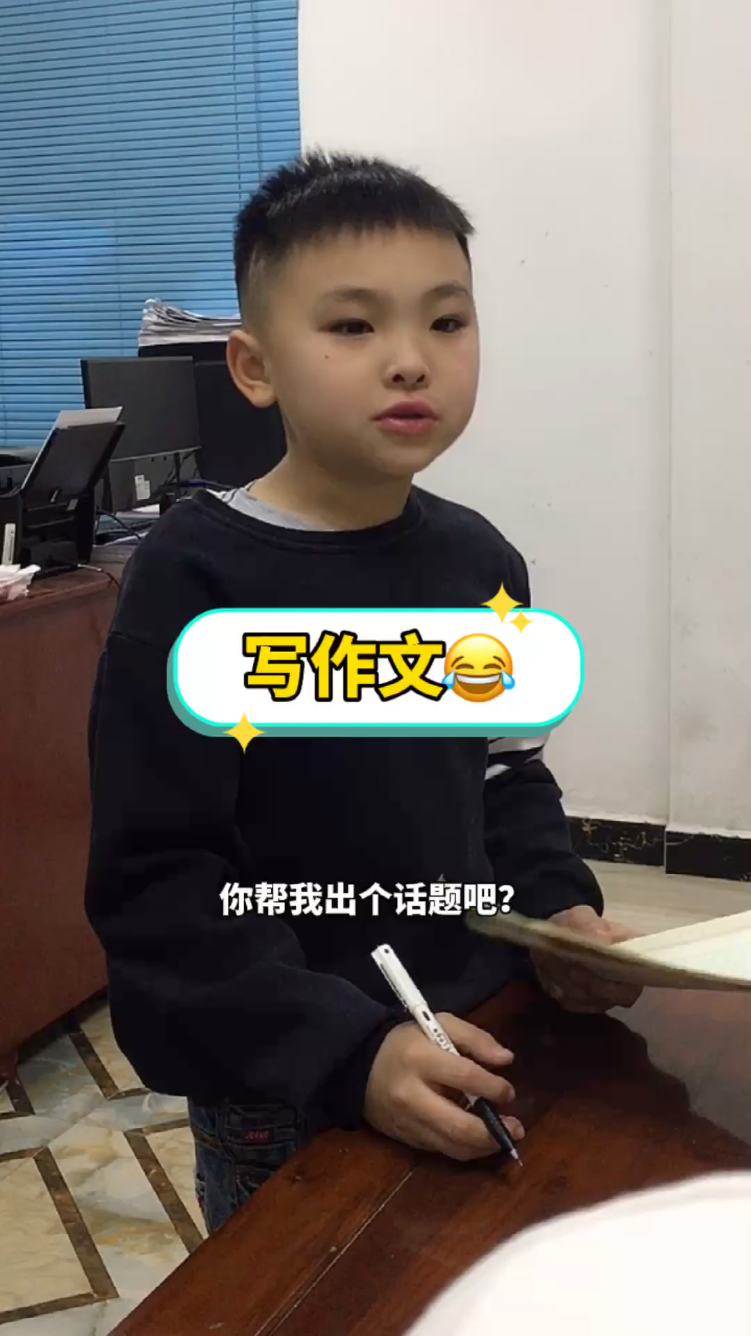 #经典搞笑#写一遍5千字的作文