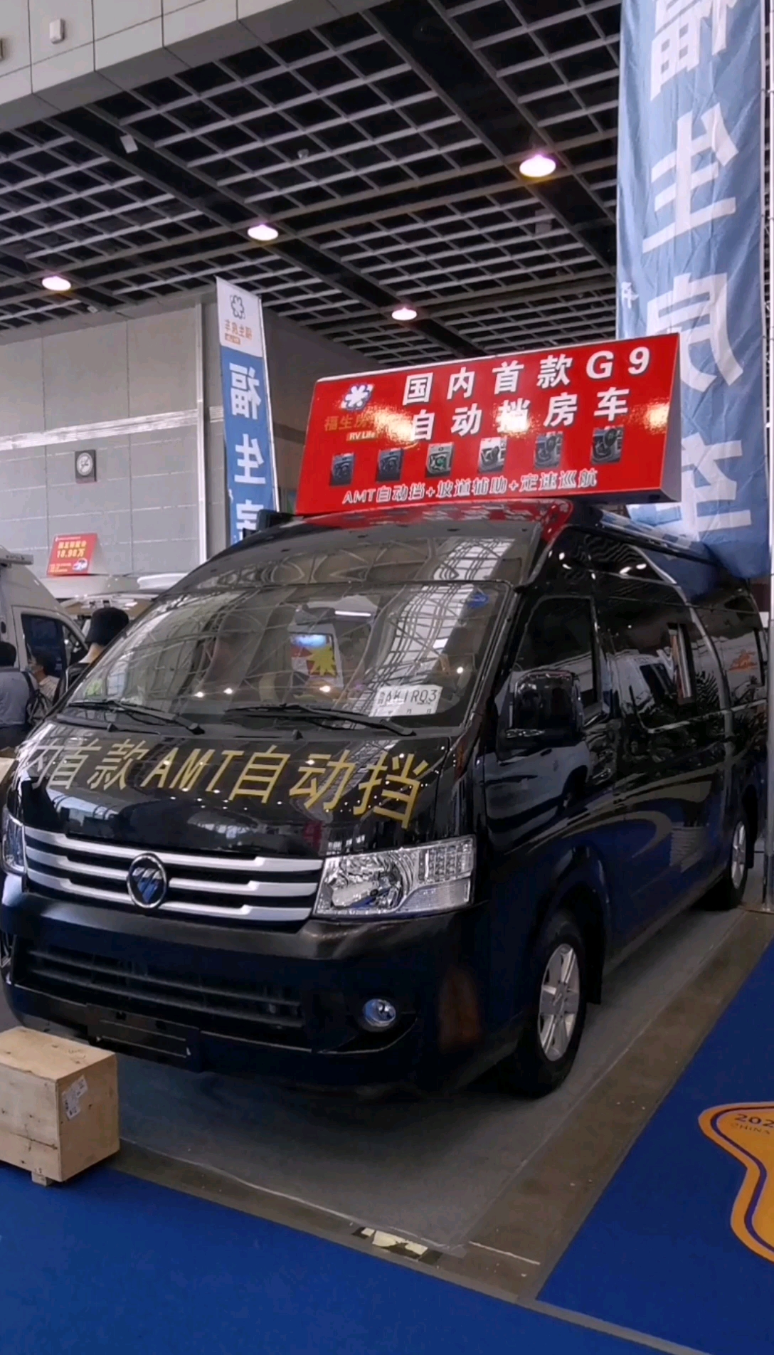 自动挡的福田面包车房车,喜欢