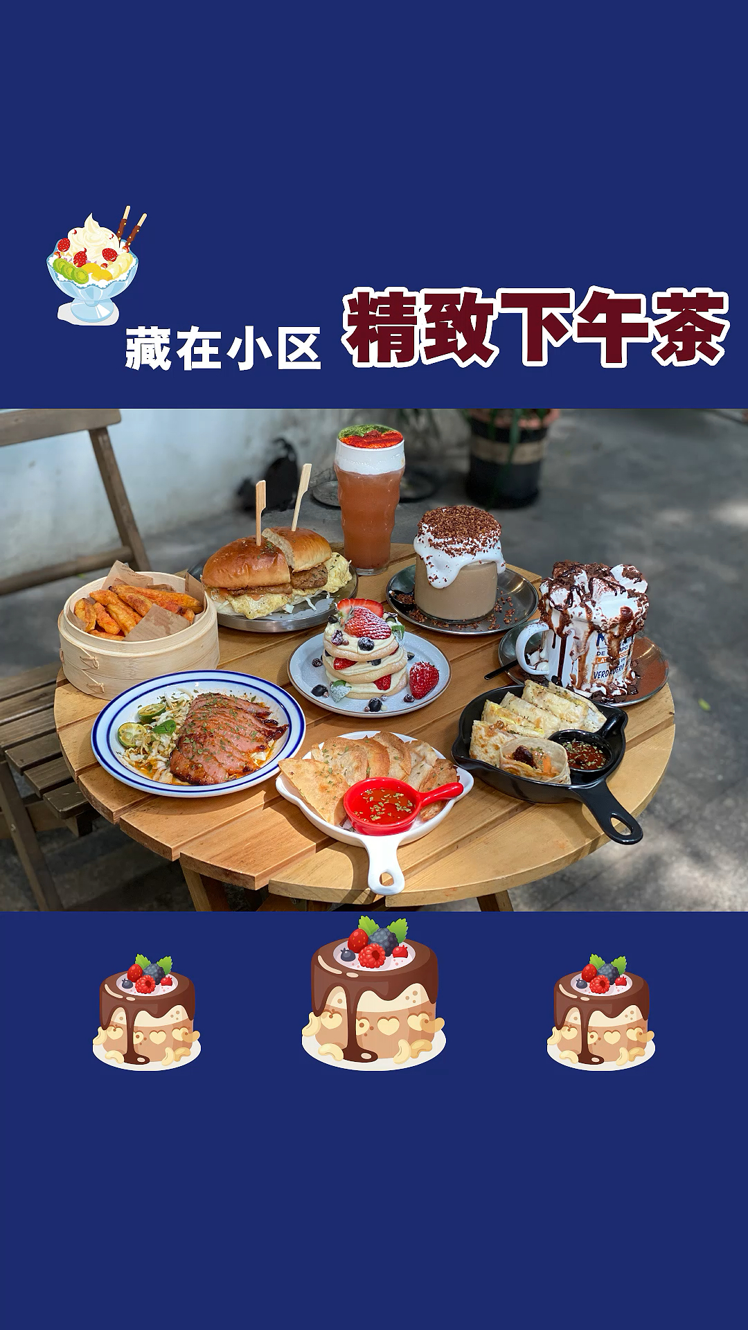 这种环境的下午茶,重庆真的找不到第二家!