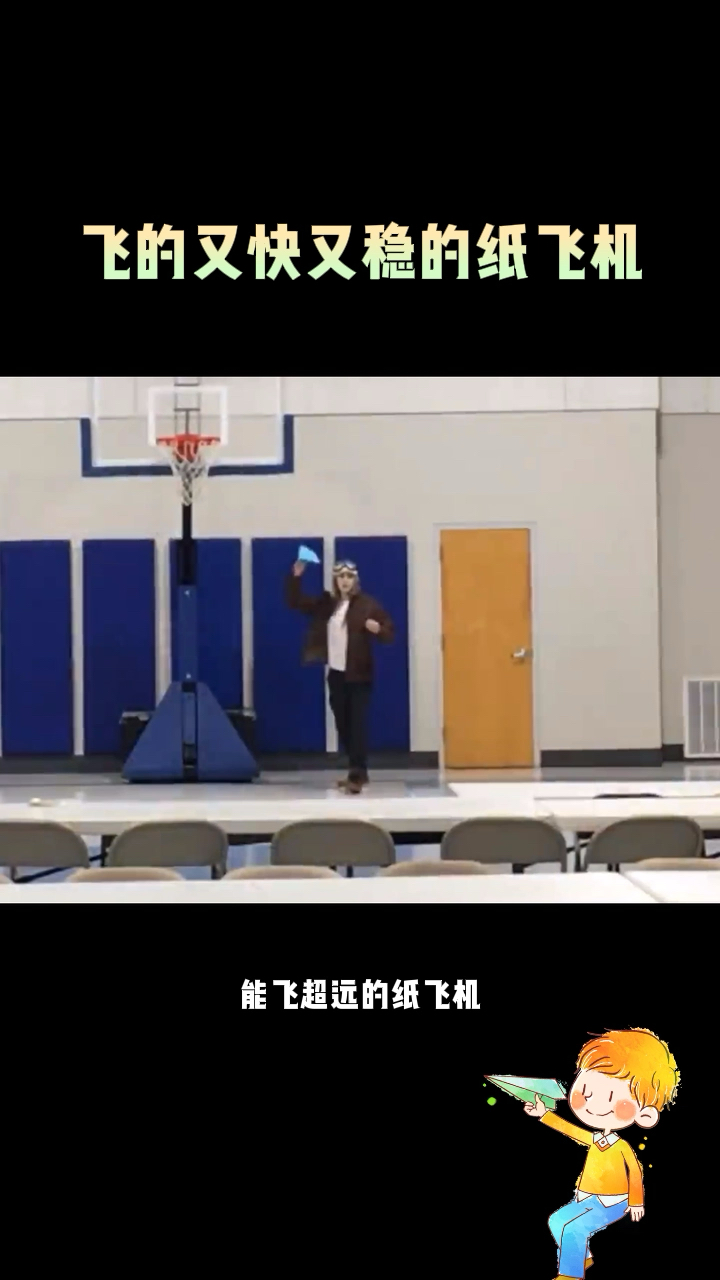 #纸飞机#飞得又快又稳的纸飞机,很多人看过却不知道怎么折