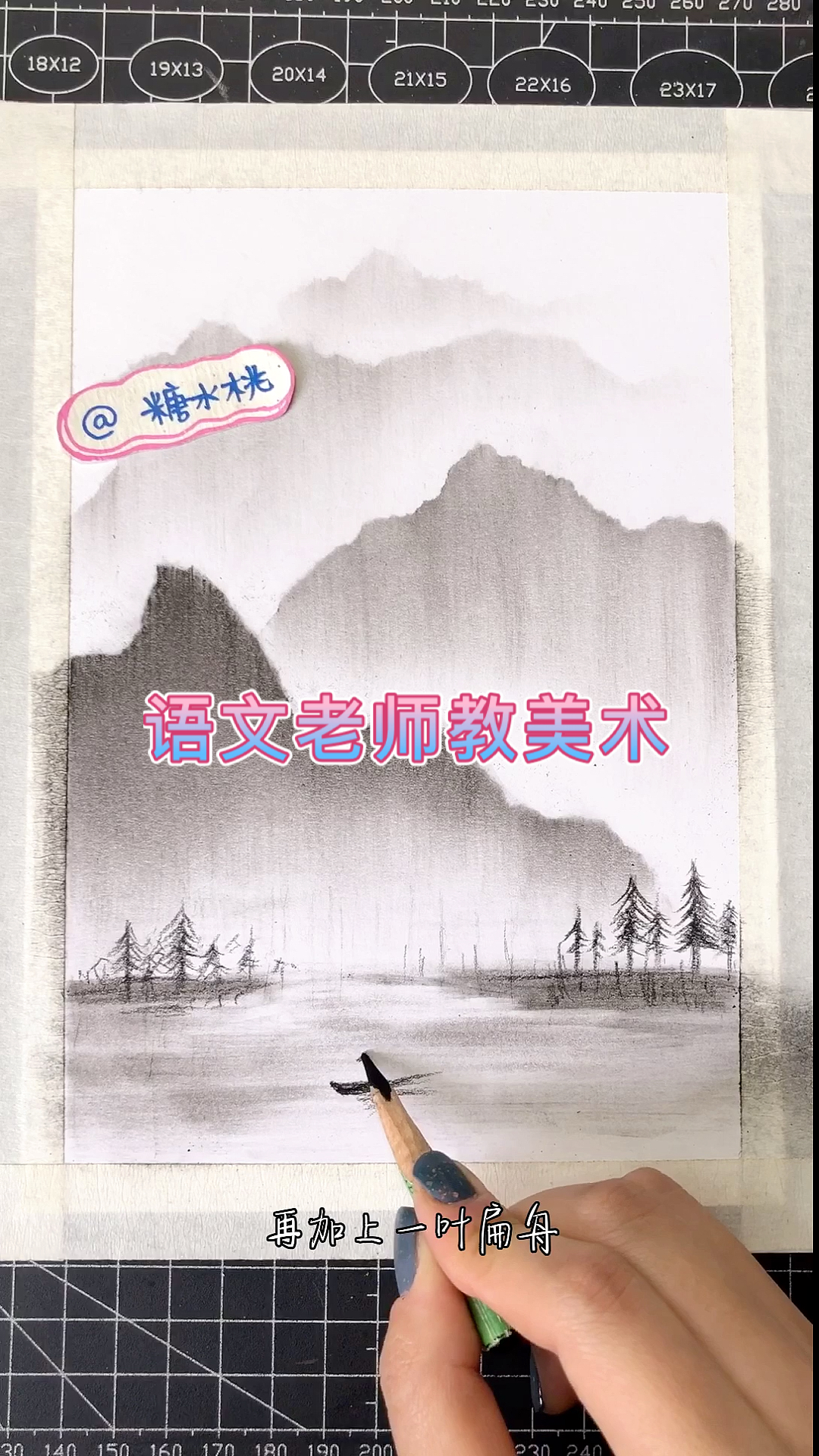 #画画原来如此简单#假如语文老师教美术，我觉得可以！
