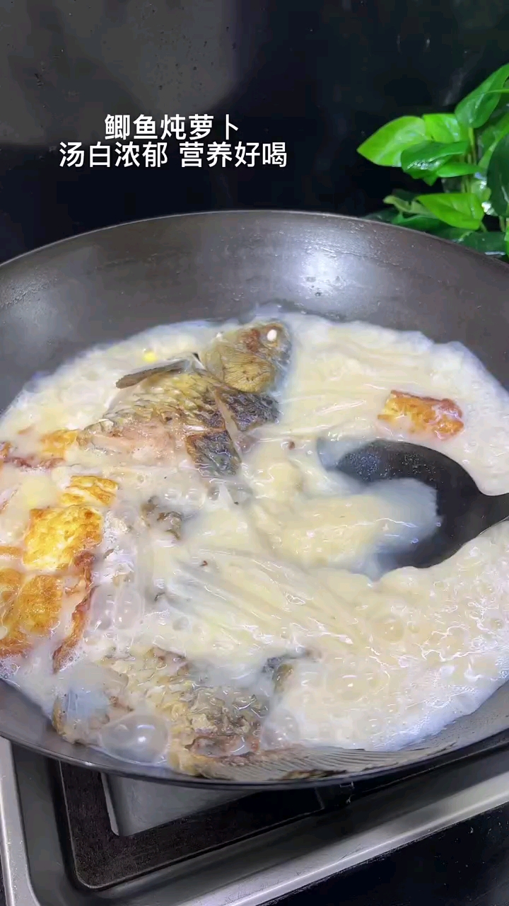 鲫鱼炖萝卜汤,汤鲜味美。