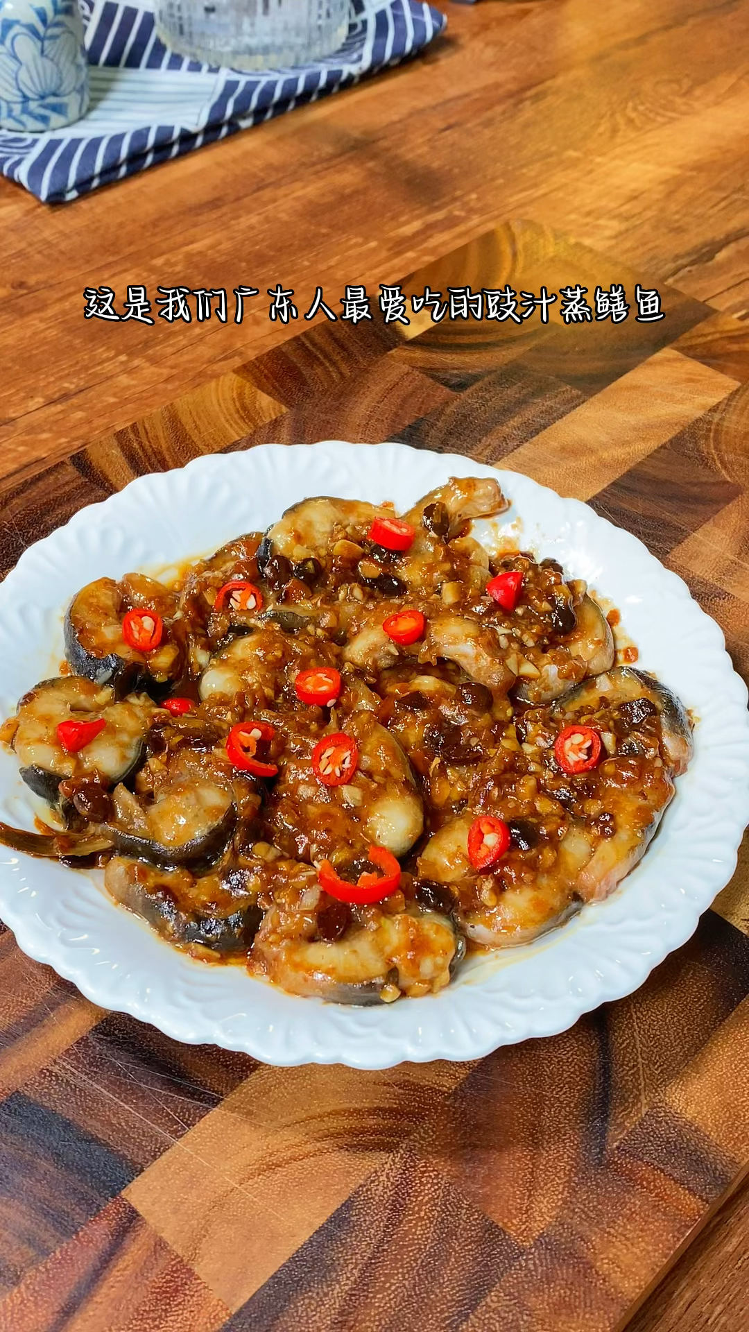 鳝鱼像我这样做,蒸出来又香又嫩。