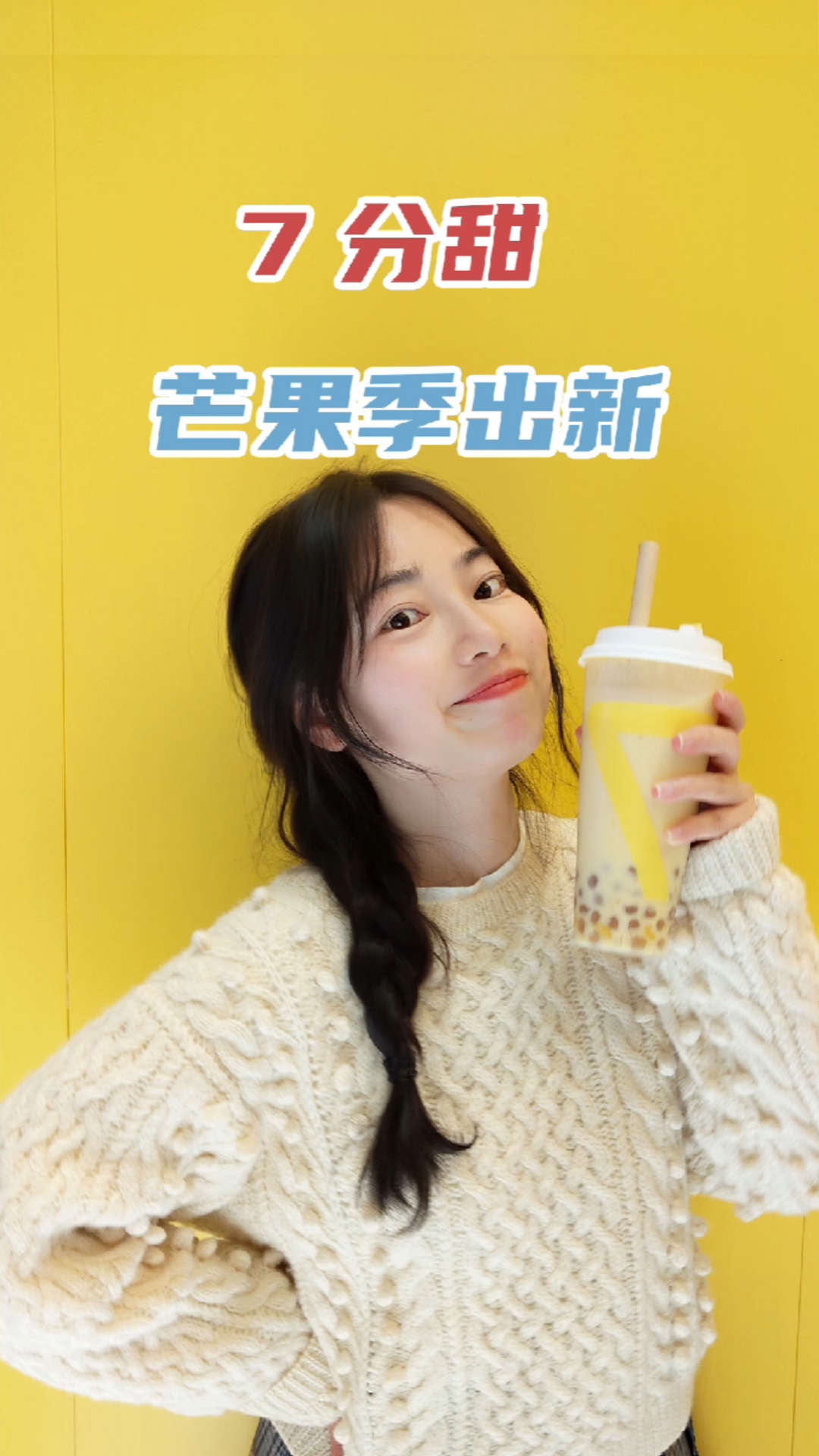 #探店美食#杨枝甘露对不起,我爱上别的奶茶