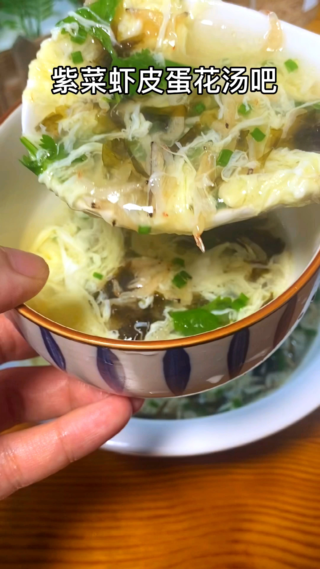 紫菜虾皮蛋花汤,含钙量高,汤鲜味美