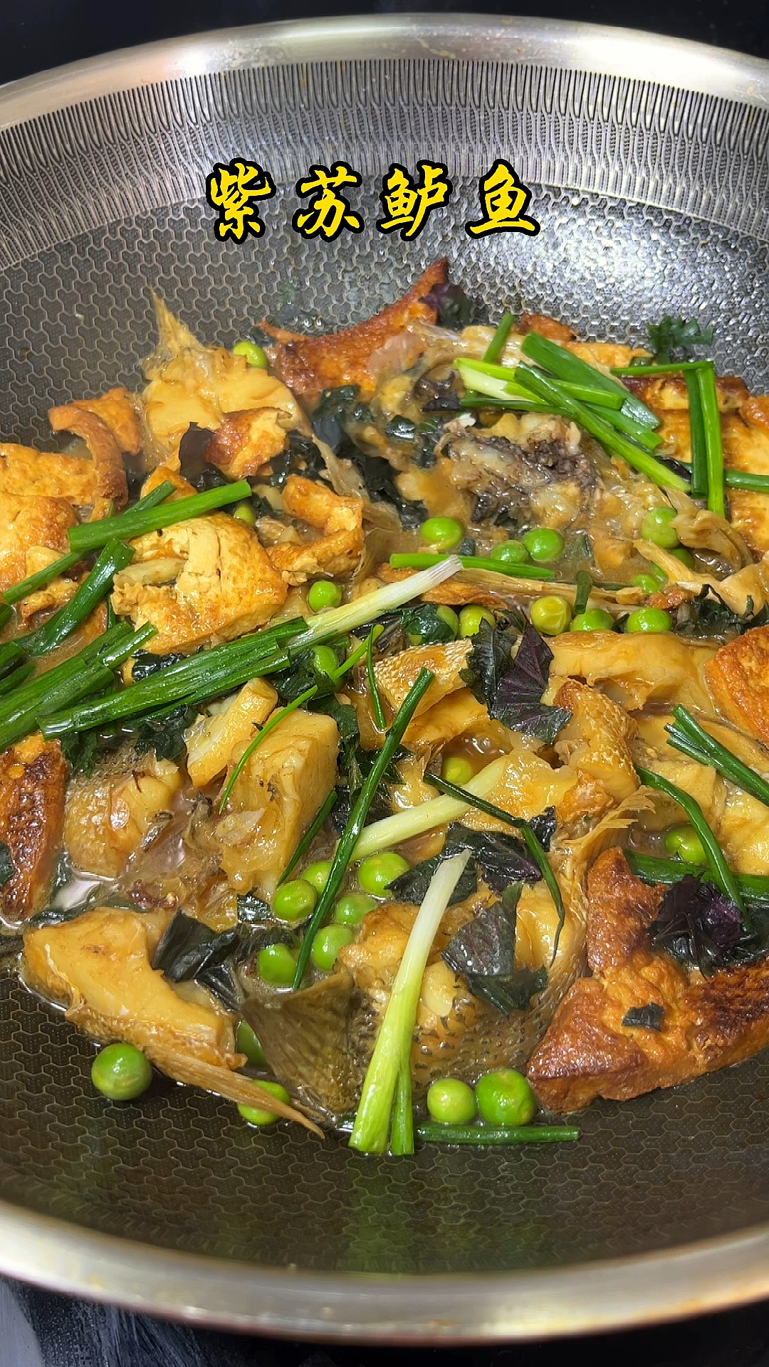 #美食看中国#过节喜欢的紫苏鲈鱼