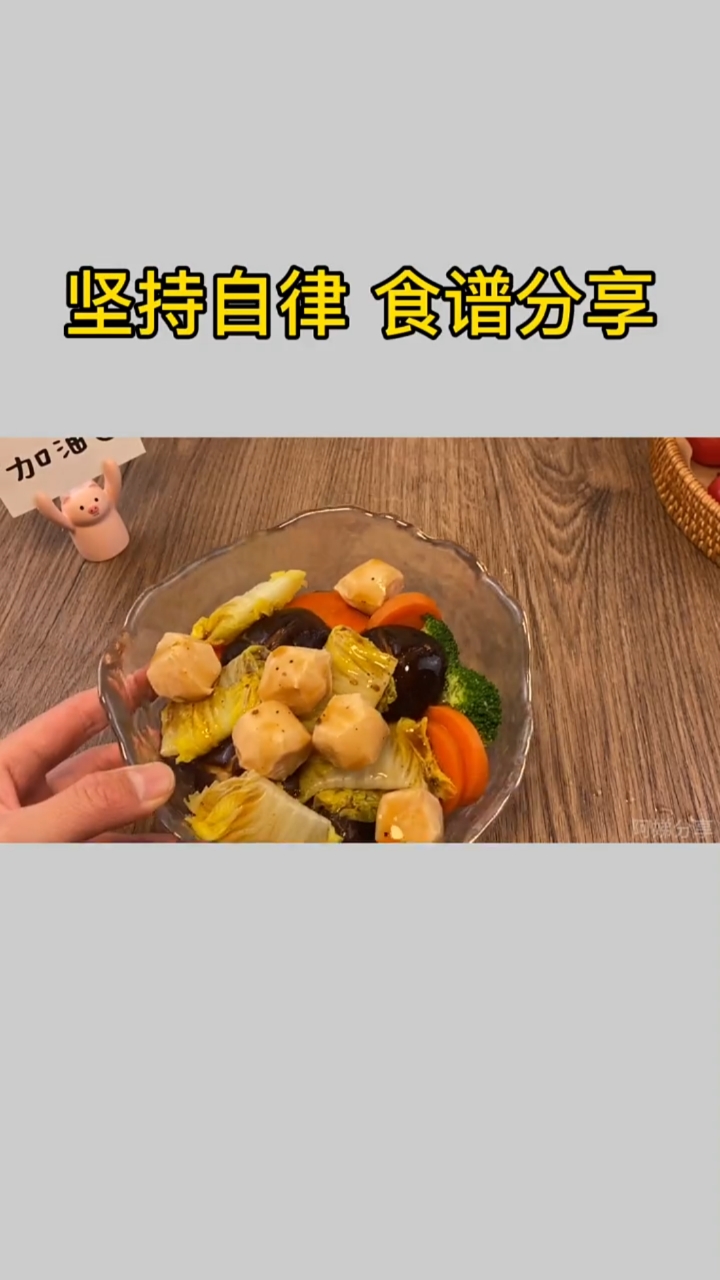 #该减肥了#刷脂晚餐,两个星期掉10斤肉肉
