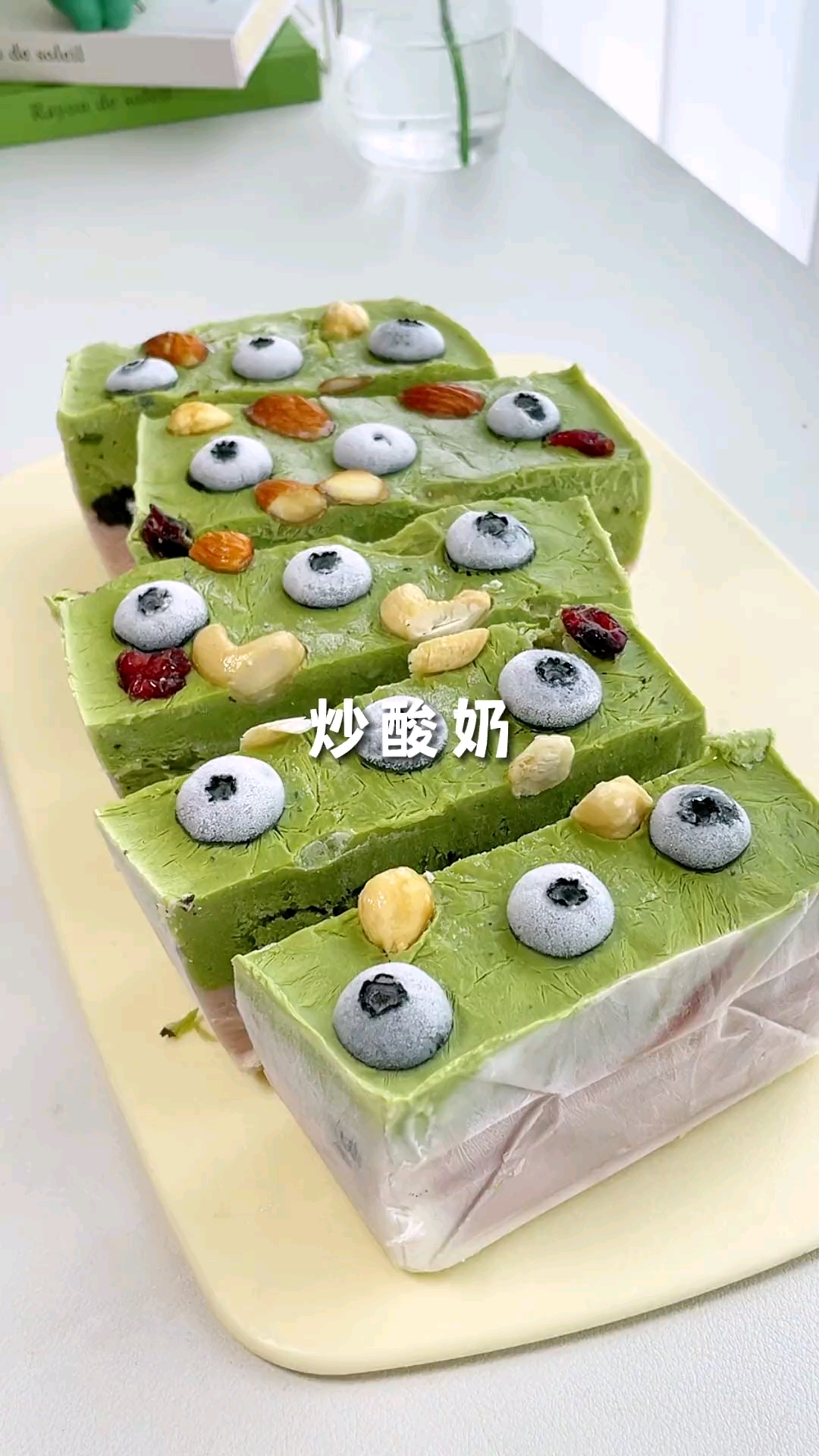 #网红饮品#据说在家就能做炒酸奶?我也来试试#跟着抖音学做菜#三伏天开胃指南#雪糕#自制饮