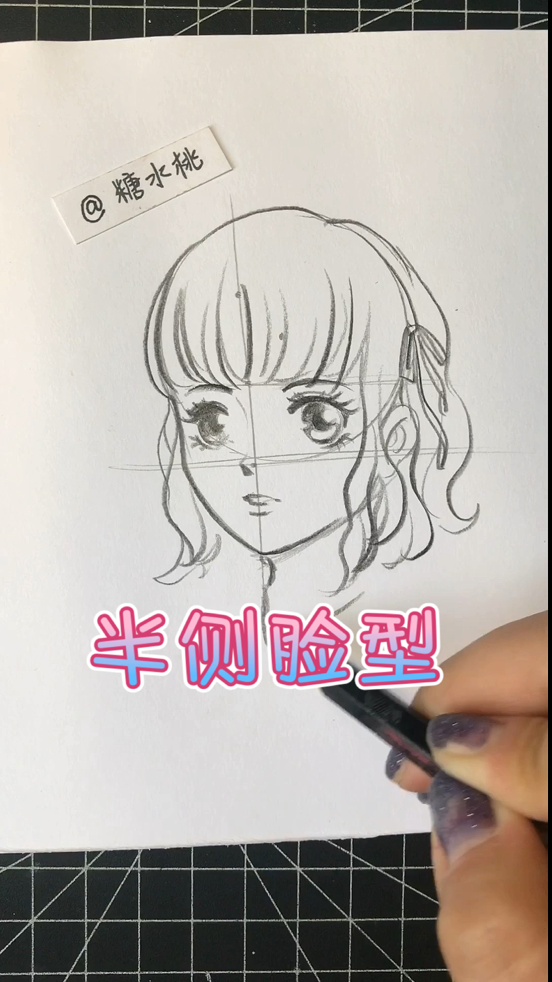 #画画原来如此简单#手绘动漫卡通半侧面人物头像脸型画法，半侧一般是最常用的角度啦