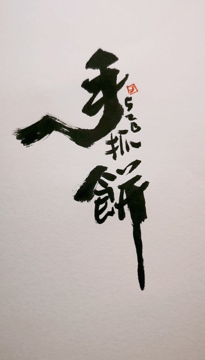 手抓饼logo设计