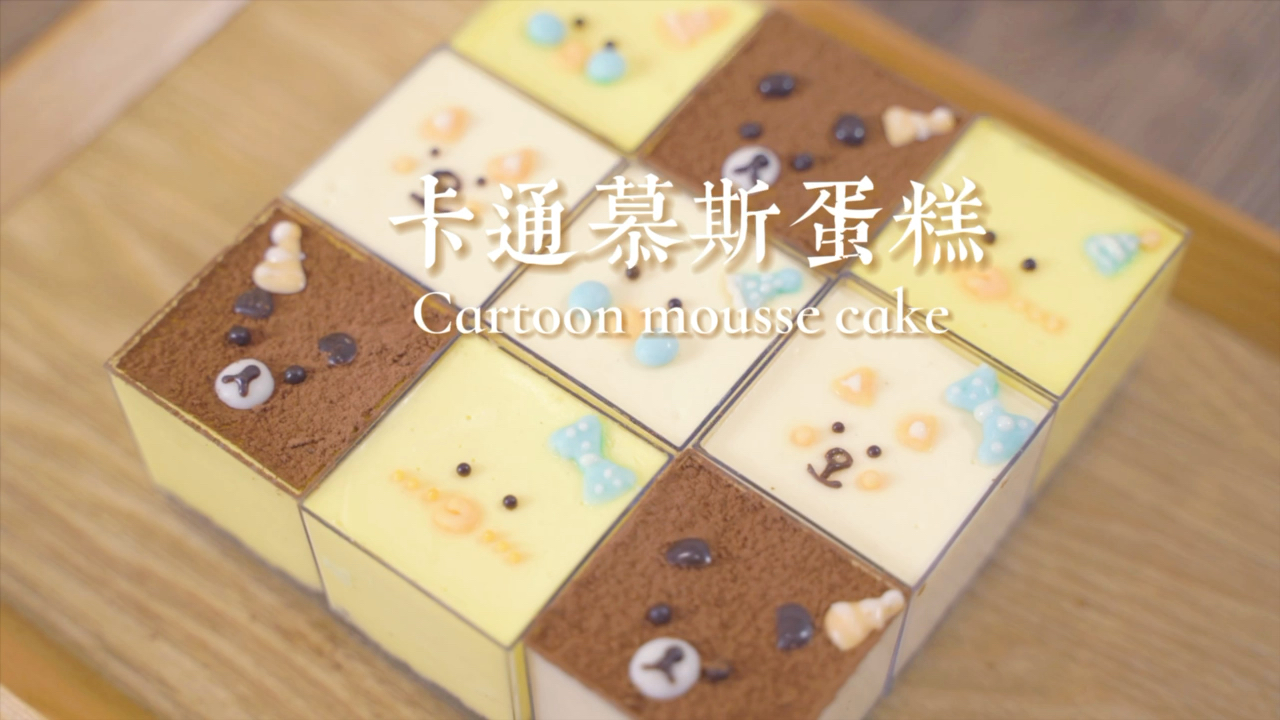 #自制美食#无需烤箱|软萌卡通慕斯|入口即化口感超棒
