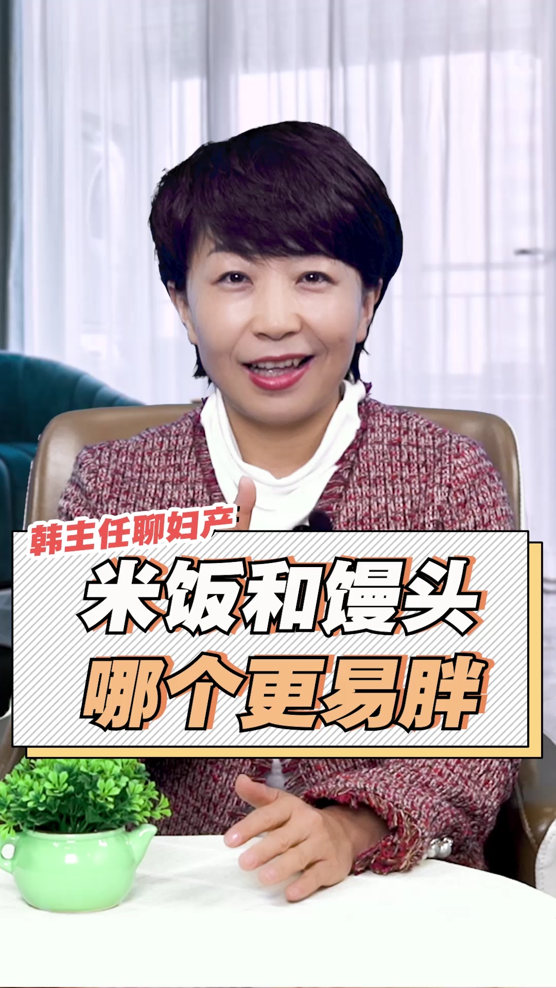 #该减肥了#米饭和馒头哪个更易胖?