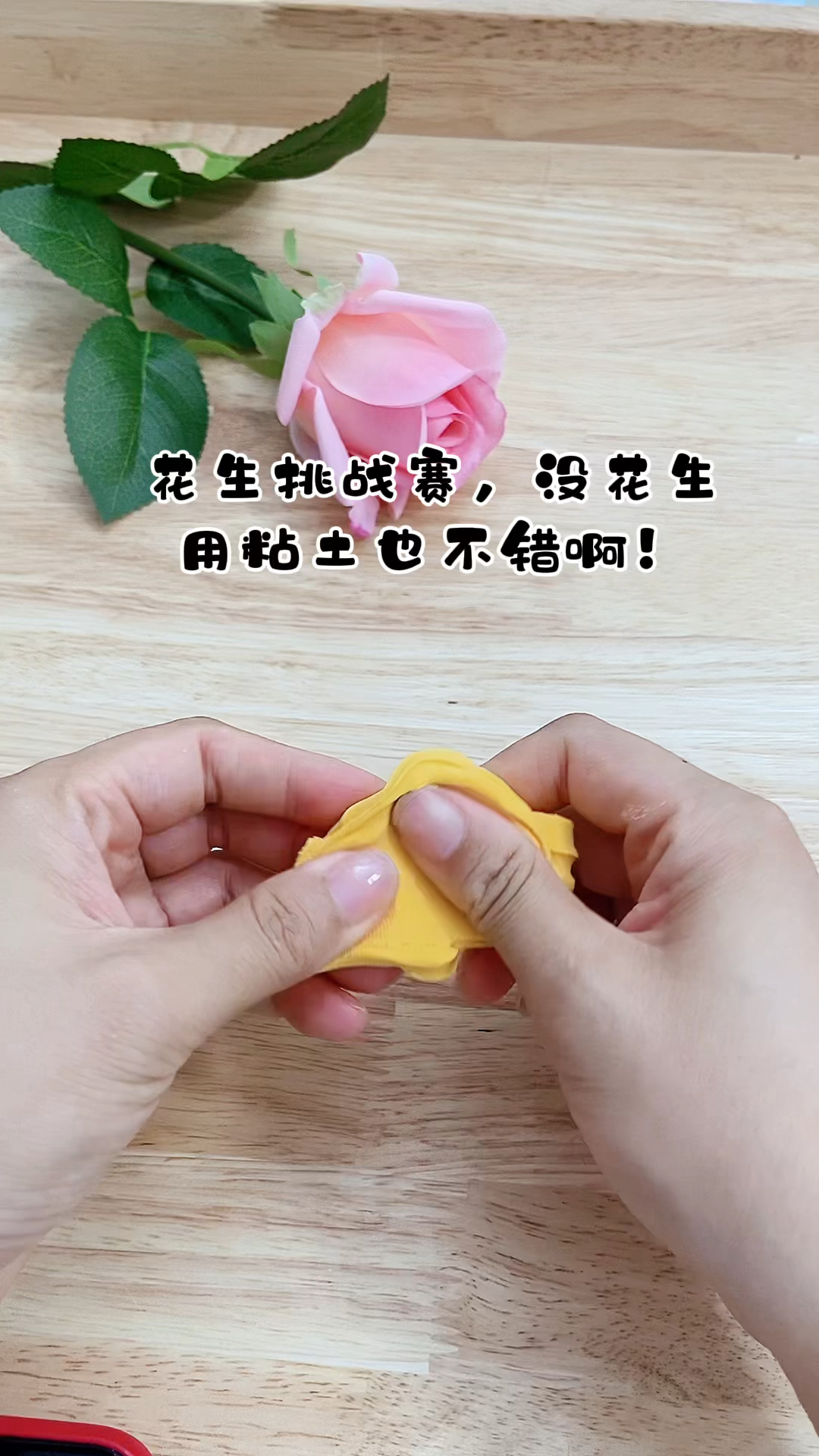 #手工制作#粘土也可以做一个可爱的小不倒翁,快来试试吧!太好玩了!