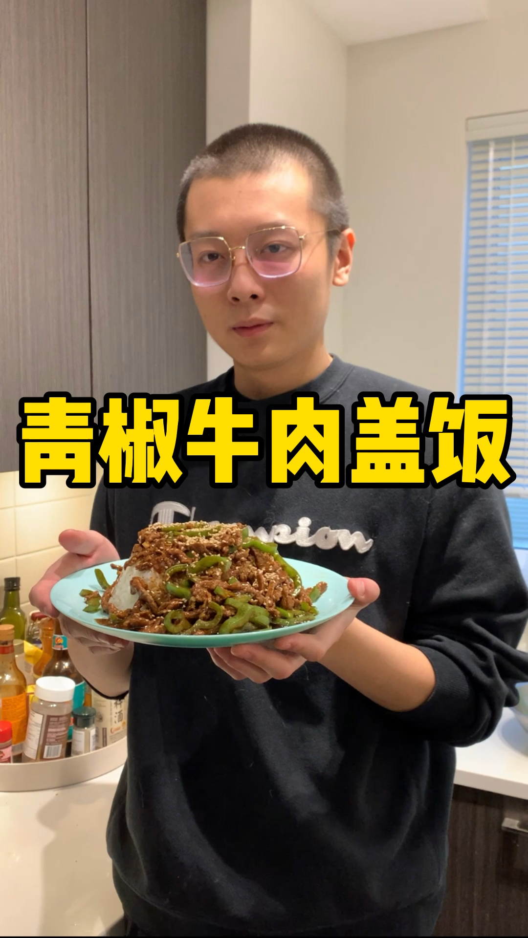 #美食#第2集|平平无奇-青椒牛肉盖饭