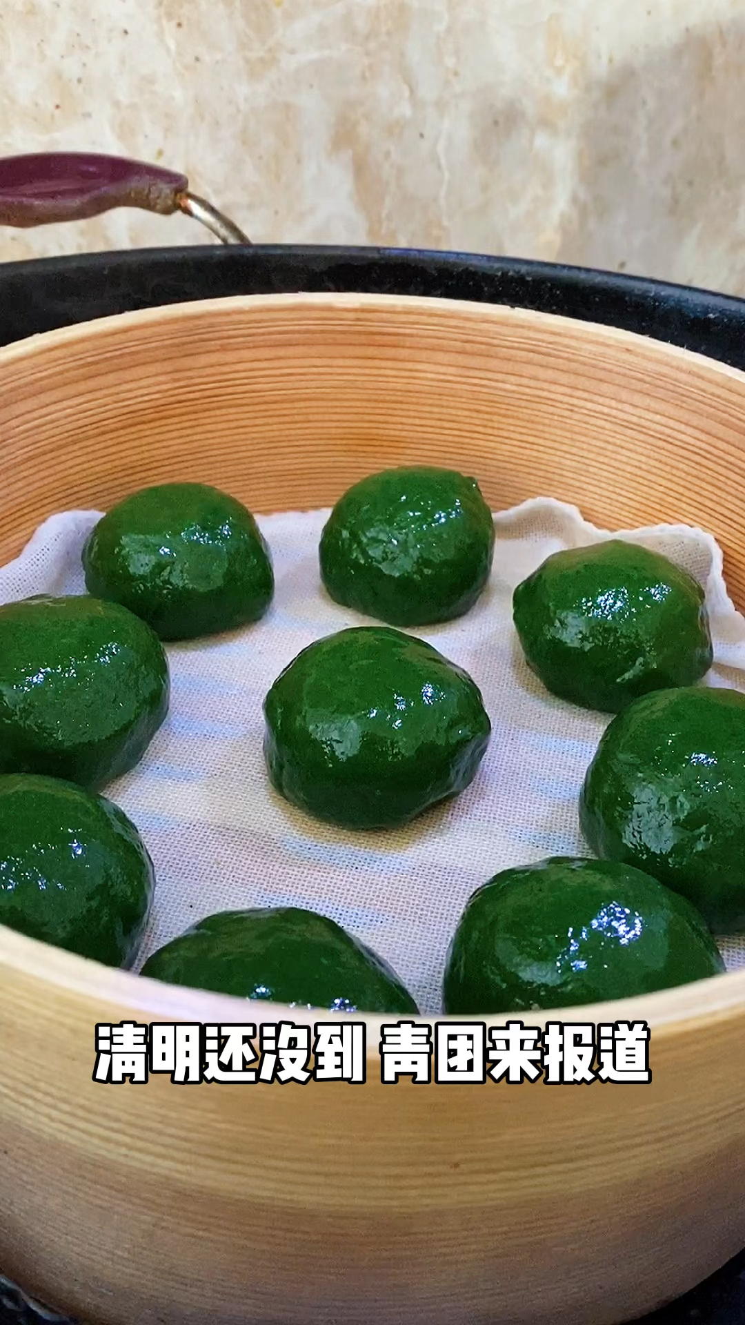#春日野餐好去处#清明还没到青团来报到艾草清香的青团来喽