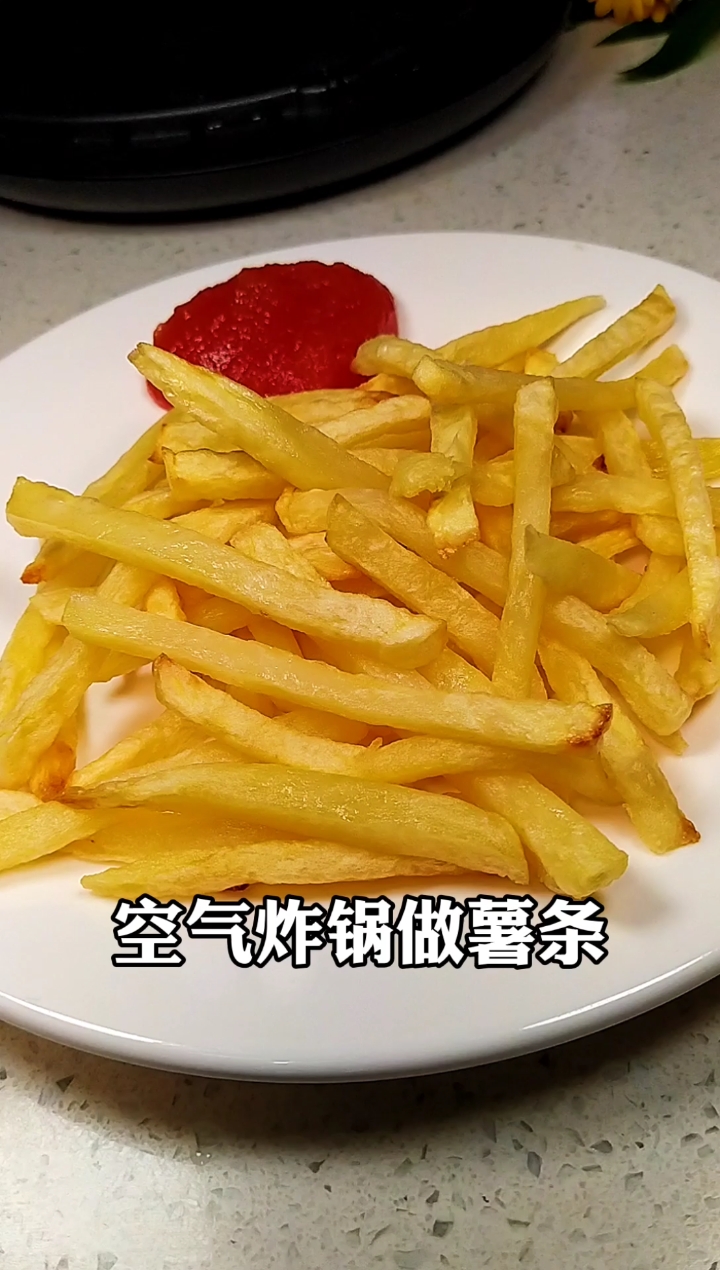 #我要上热门#空气炸锅做薯条，一点不输给肯爷爷家的哦。关键自己做无油炸更加健康。