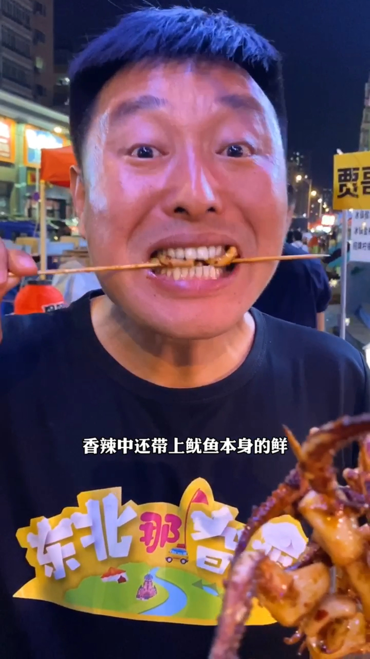 #食神大PK#哈尔滨这家铁板鱿鱼太好吃了