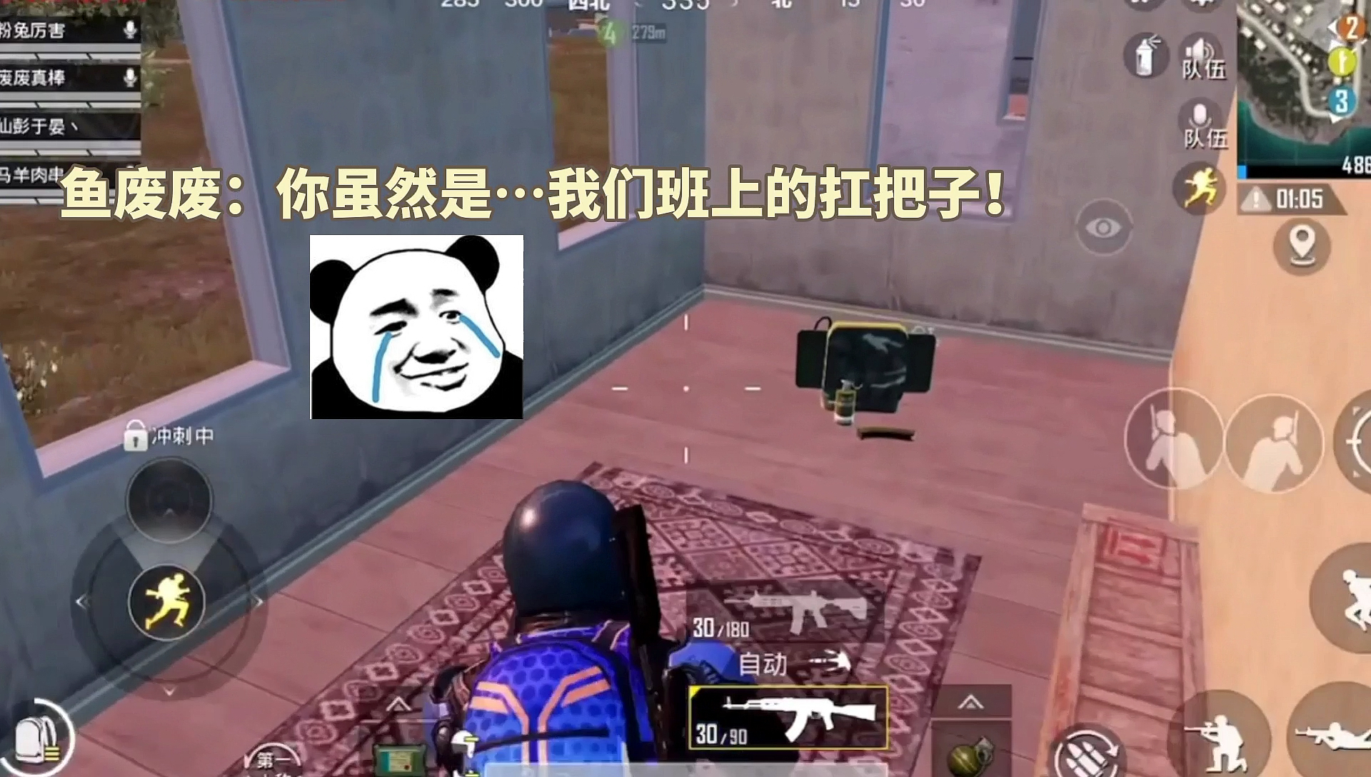 #和平精英#和鱼废废装小朋友part3