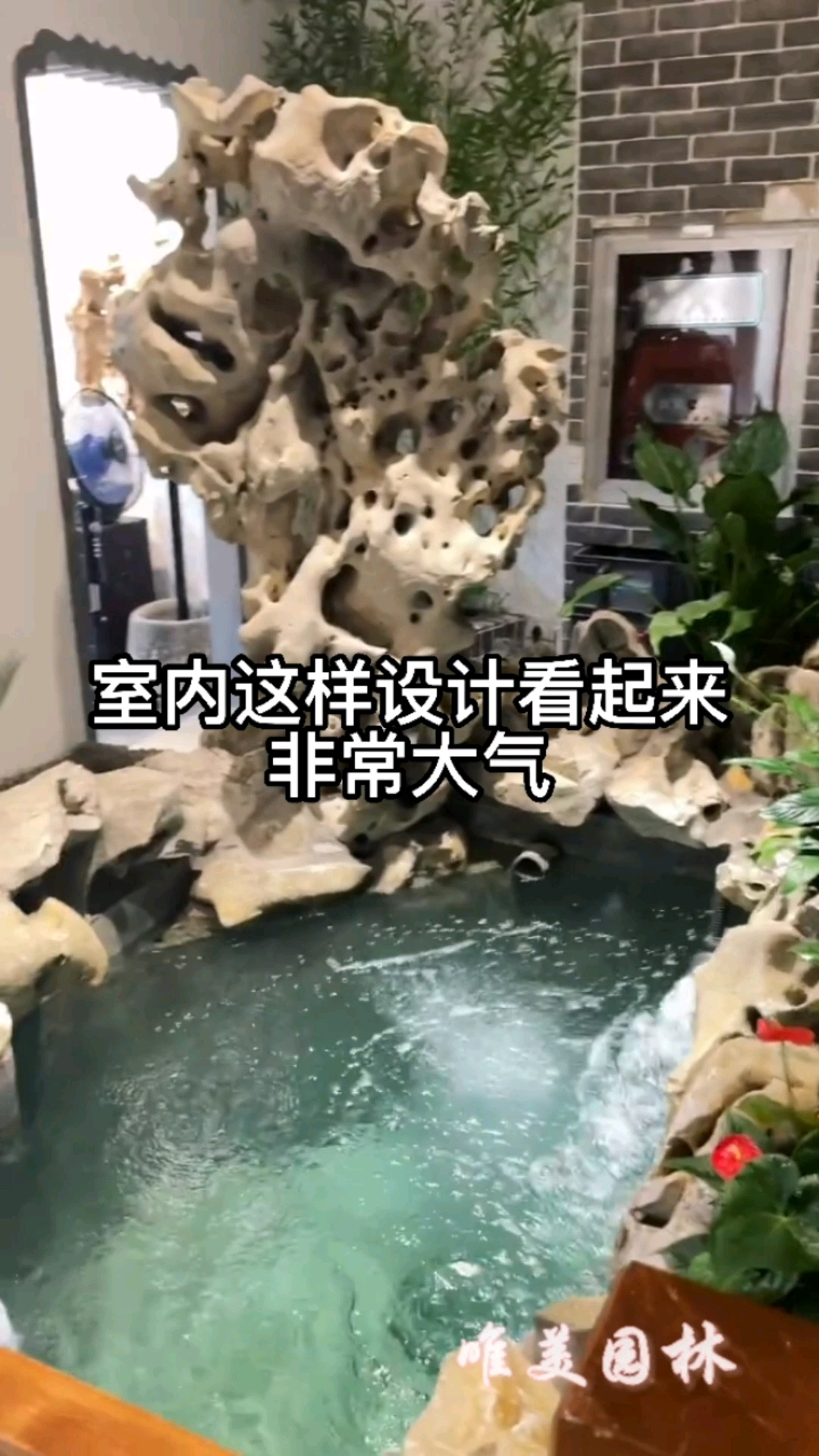 #假山制作设计#室内太湖石鱼池假山