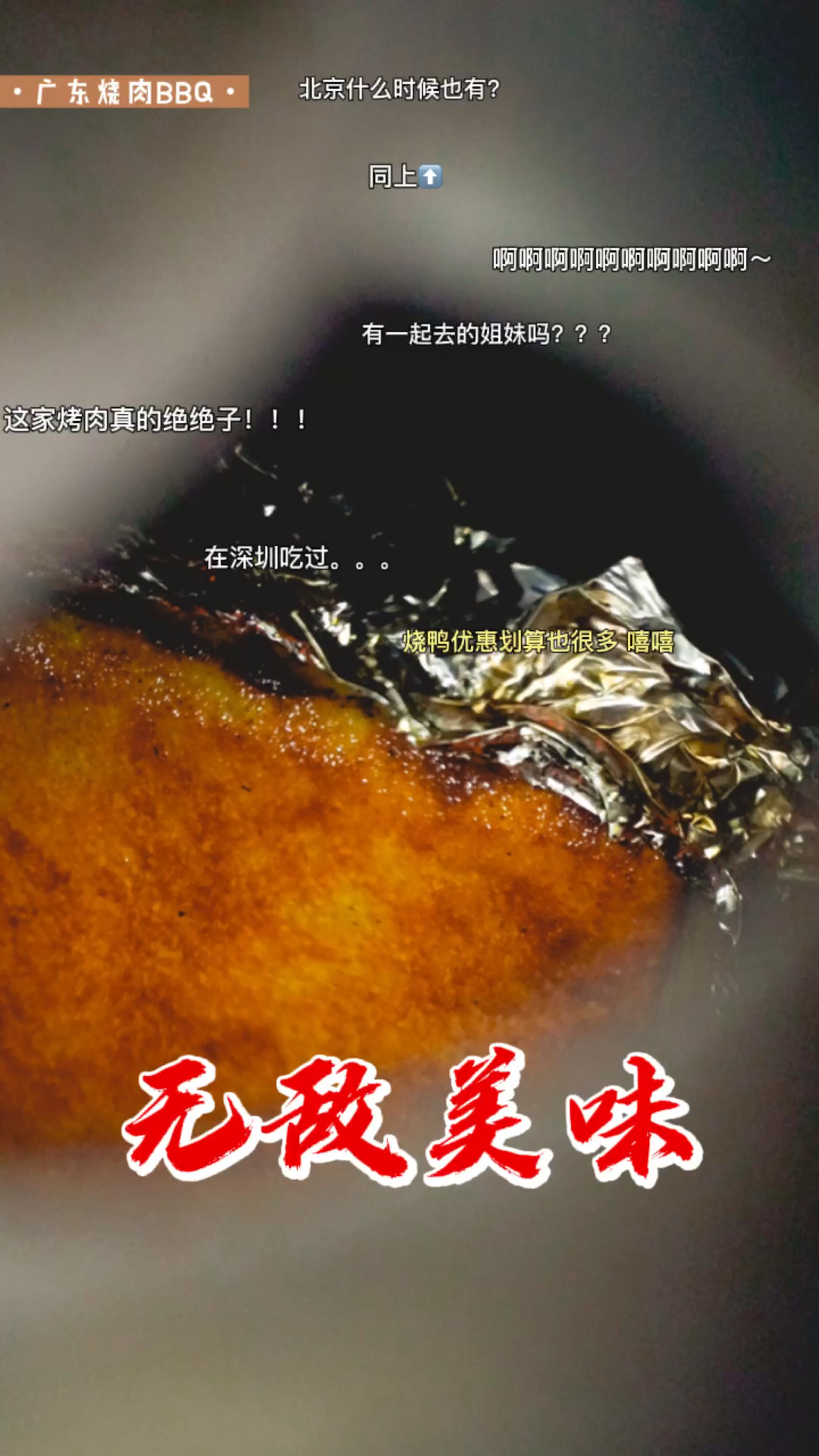 #烧腊培训#广东烧腊培训实体店刘师傅教你如何做皮脆肉香的脆皮烧肉,隔壁小孩都馋哭