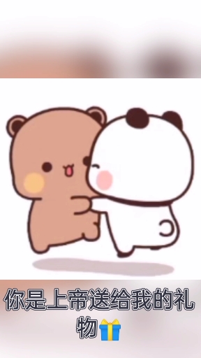 #可爱表情包#