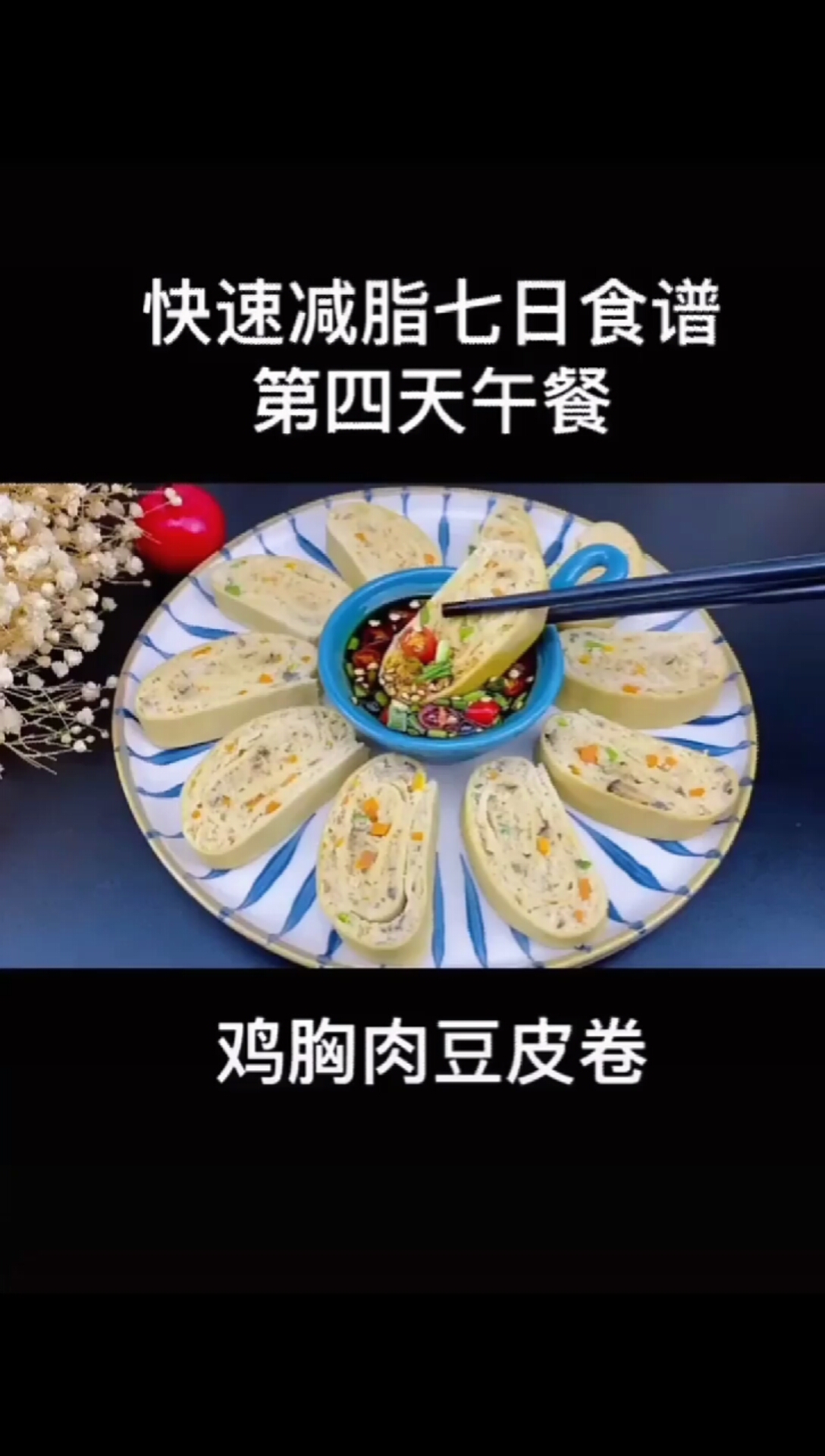 #减脂餐#减肥不会吃记得关注我教你吃瘦不饿瘦