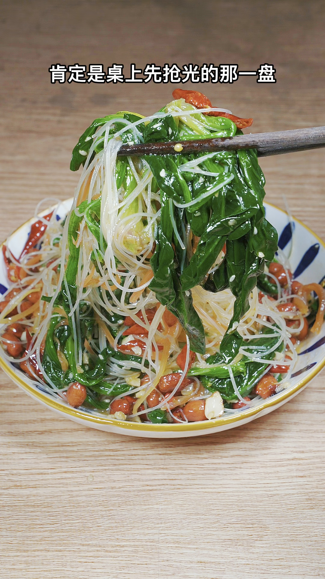 #美食#过年大鱼大肉吃腻了,试试这样一道凉拌菠菜,肯定是最先抢光的那一盘