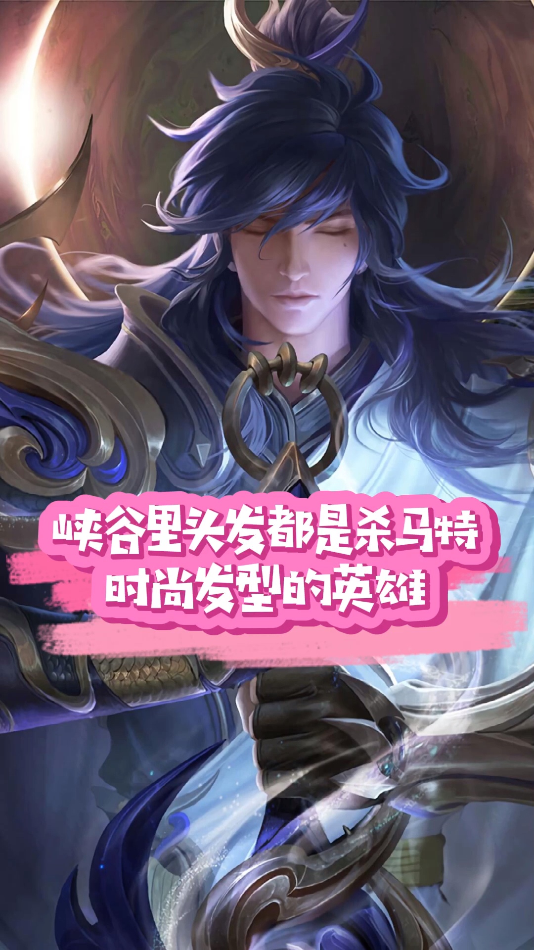 峡谷里头发都是杀马特时尚发型的英雄,还有一位专染绿色你知道他是谁嘛?