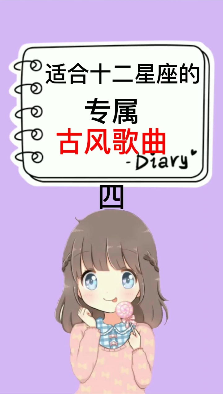 #十二星座#来了来了