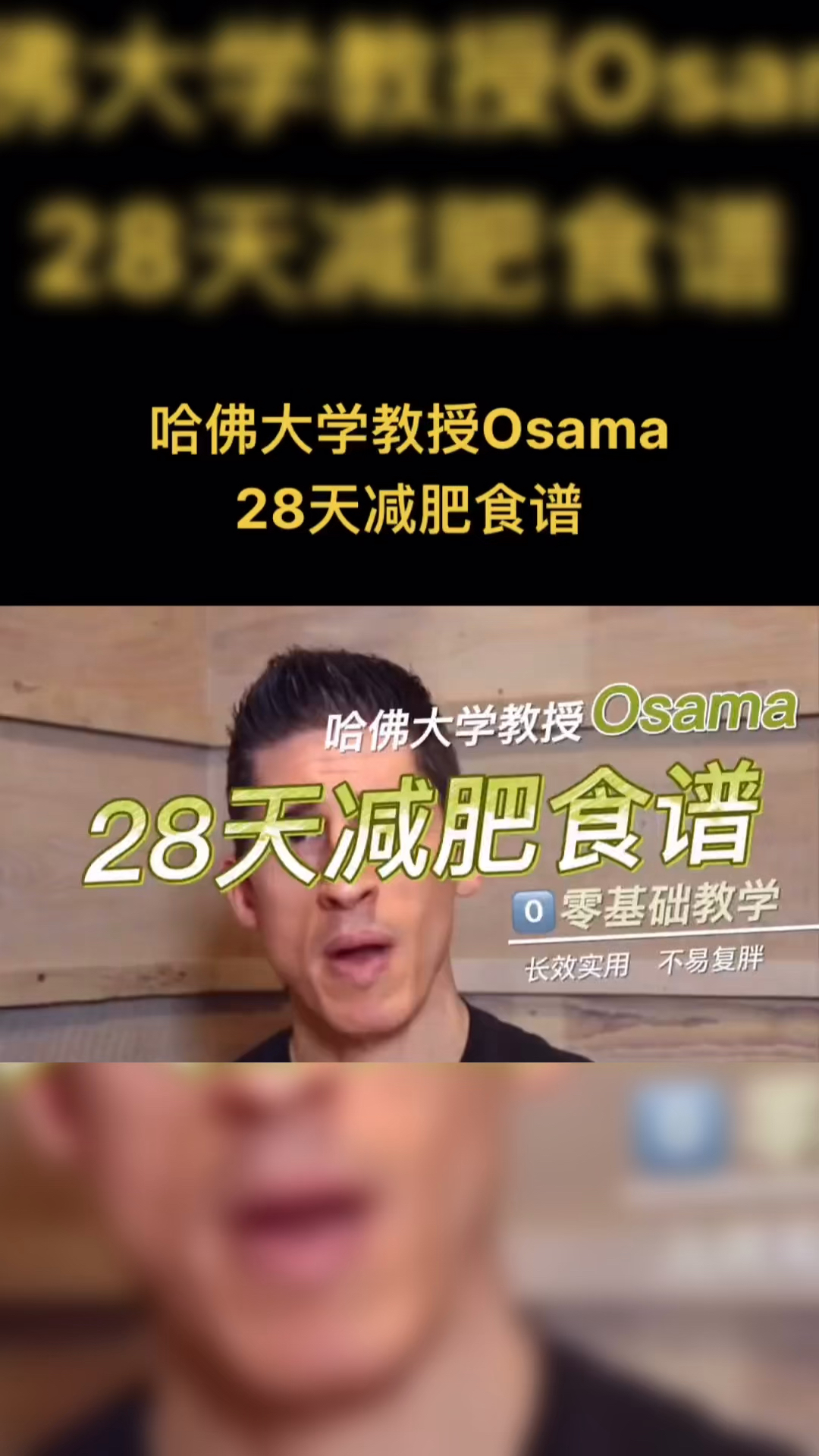 #健身#28天减肥食谱