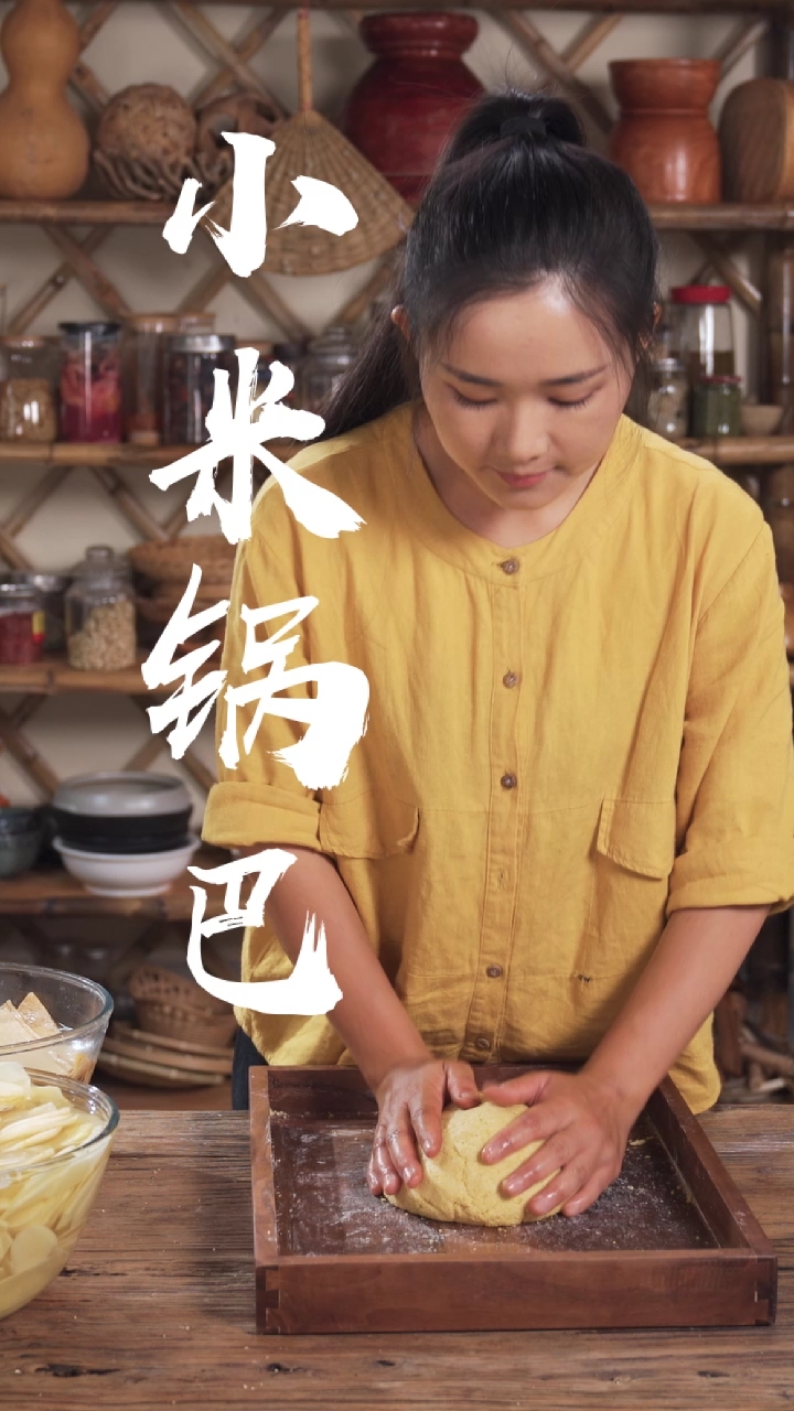#深夜食堂#小米锅巴，在家就能做。口感嘎嘣脆，越嚼越香！