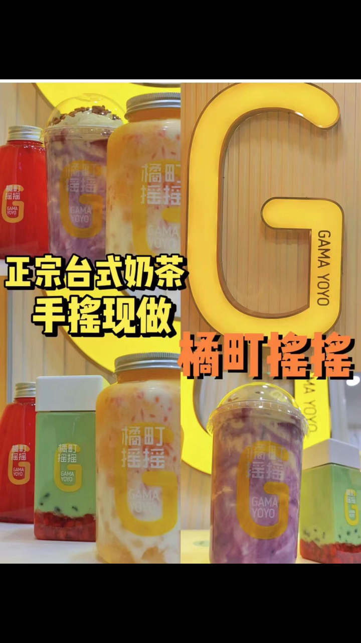 这家奶茶特别好喝