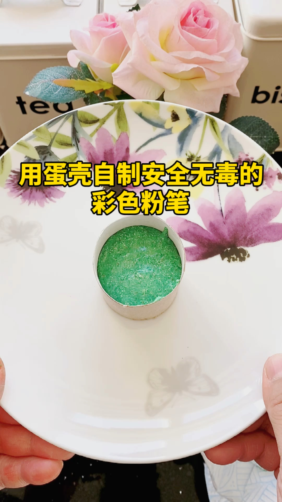 #自制玩具#鸡蛋壳不要扔，有妙用