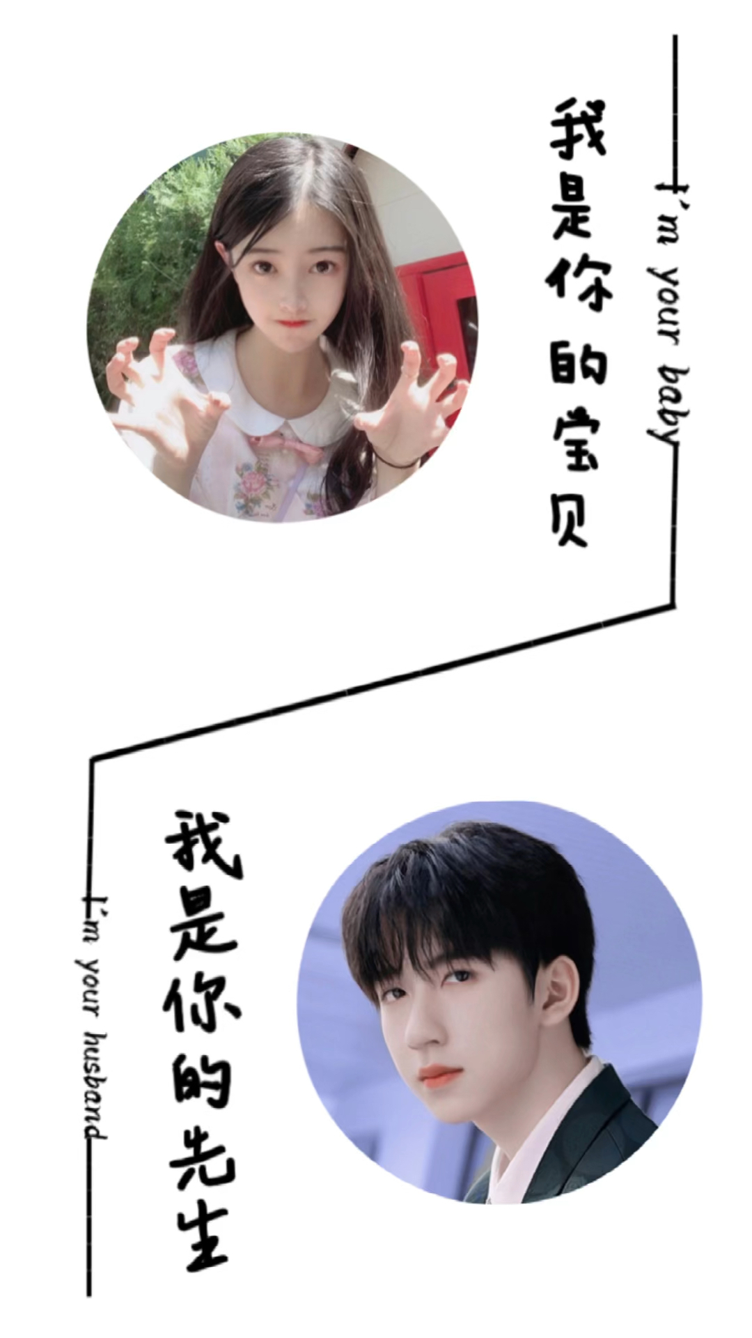#手机壁纸#教你给男朋友制作锁屏壁纸!