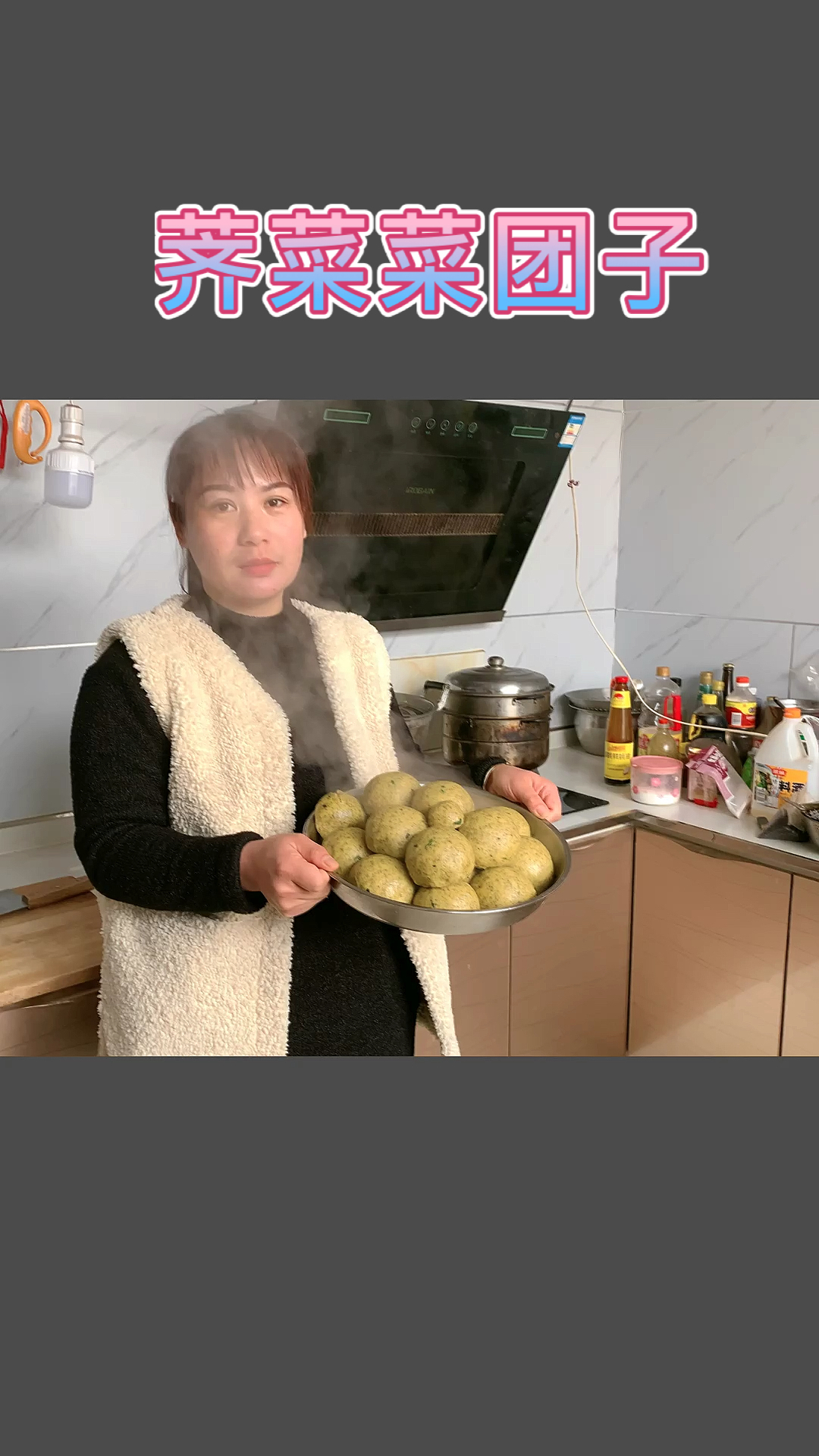 #美食#荠菜玉米面菜团子的做法,简单营养又好吃!