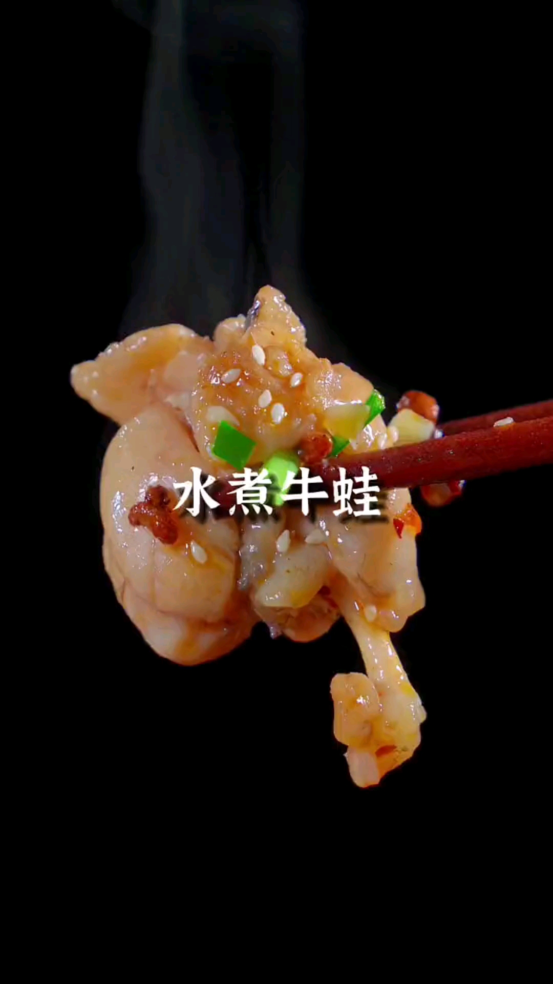#美食#水煮牛蛙的家常做法,鲜香肉嫩,太好吃了