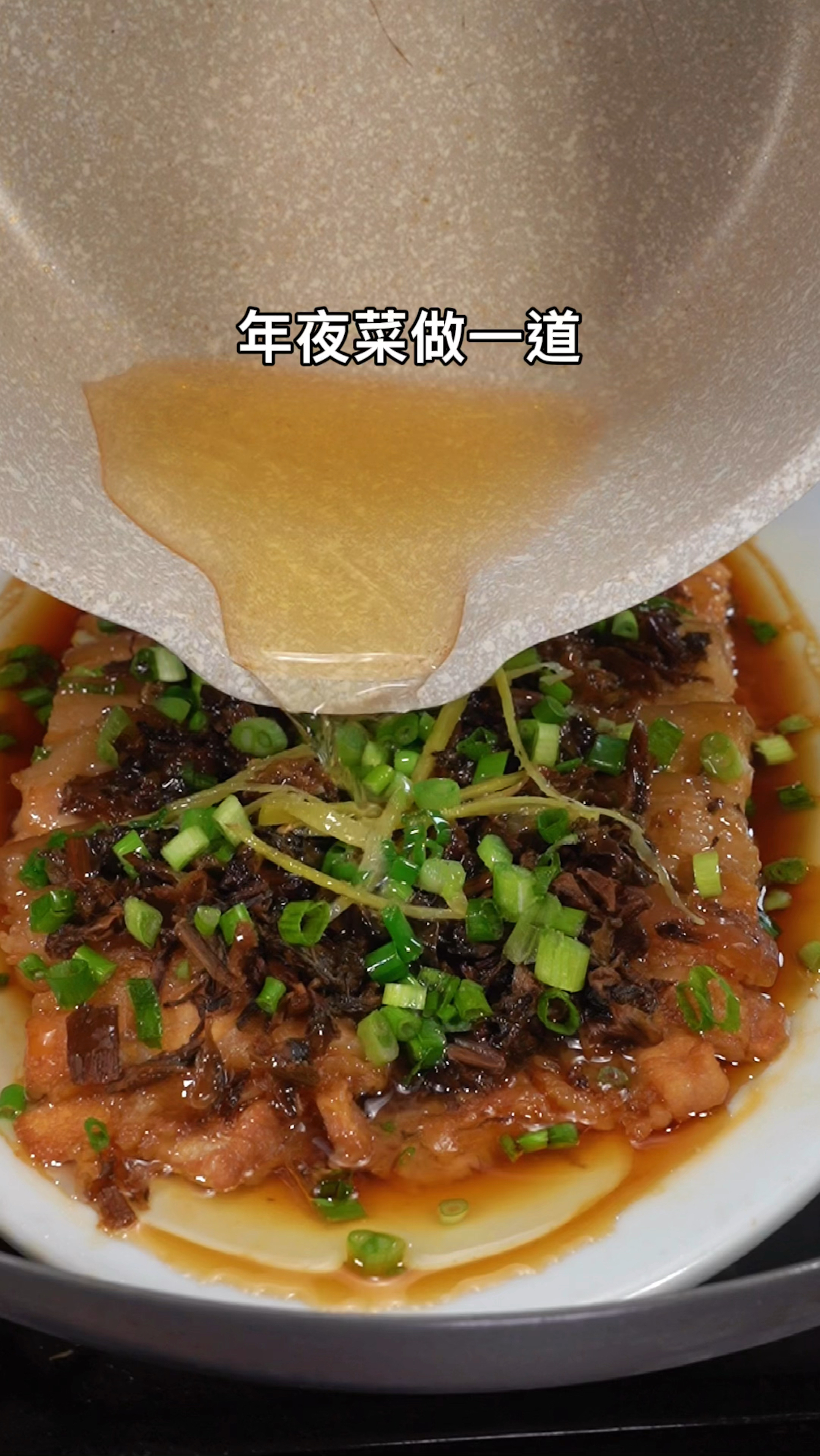 #在家做个拿手菜#梅菜蒸五花肉