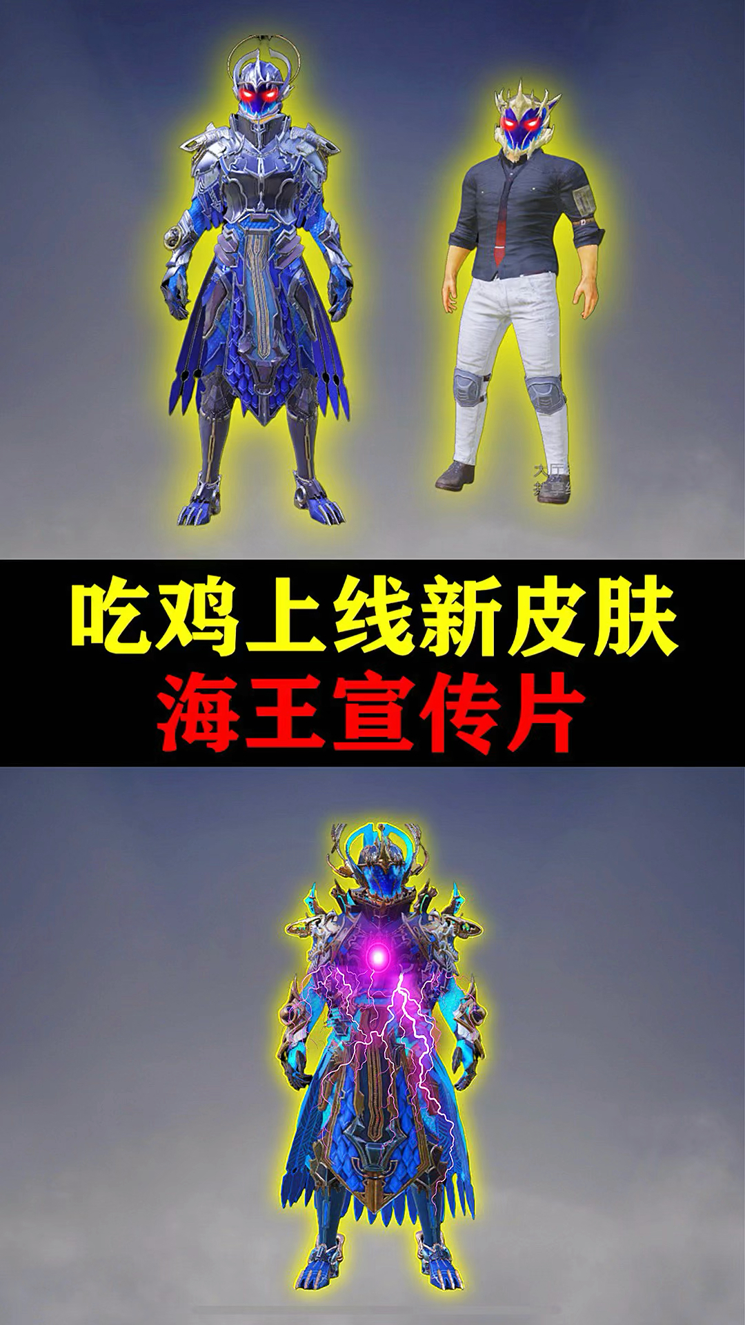 #吃鸡#吃鸡新皮肤