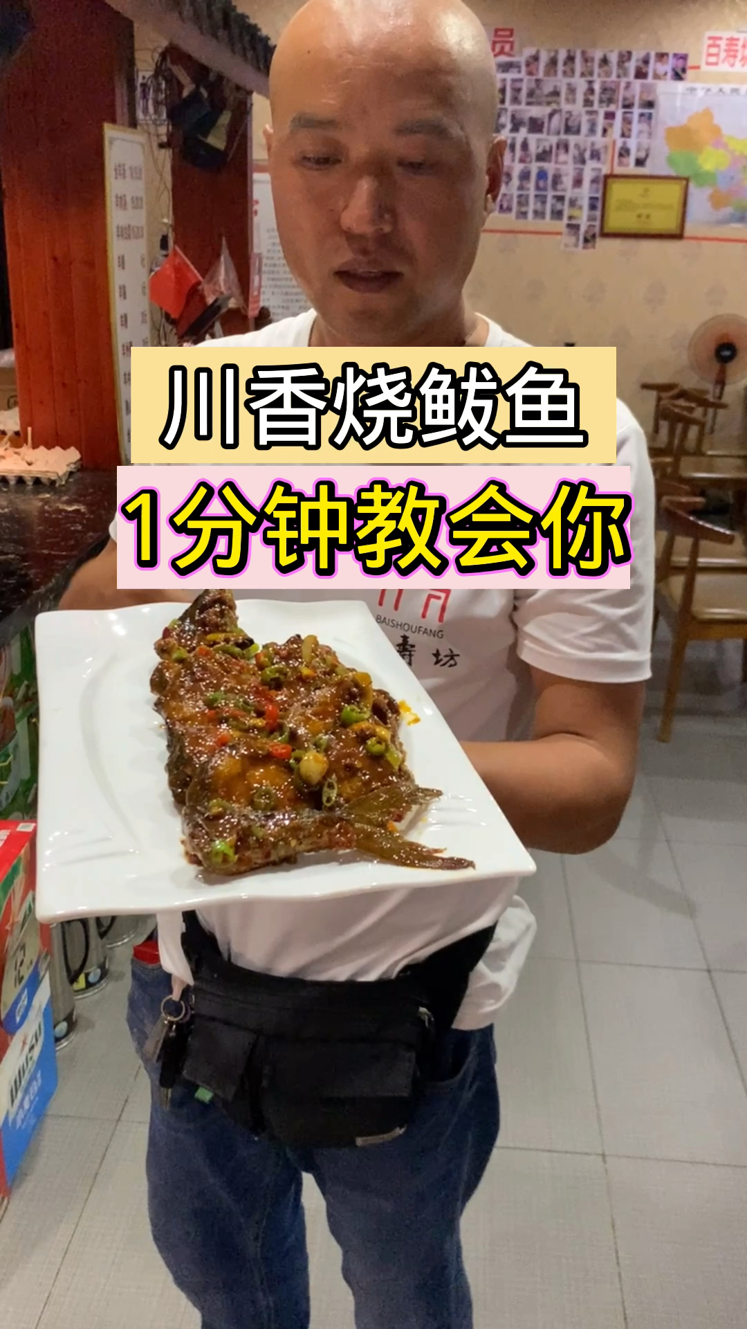 #美食教程#川香烧鲅鱼