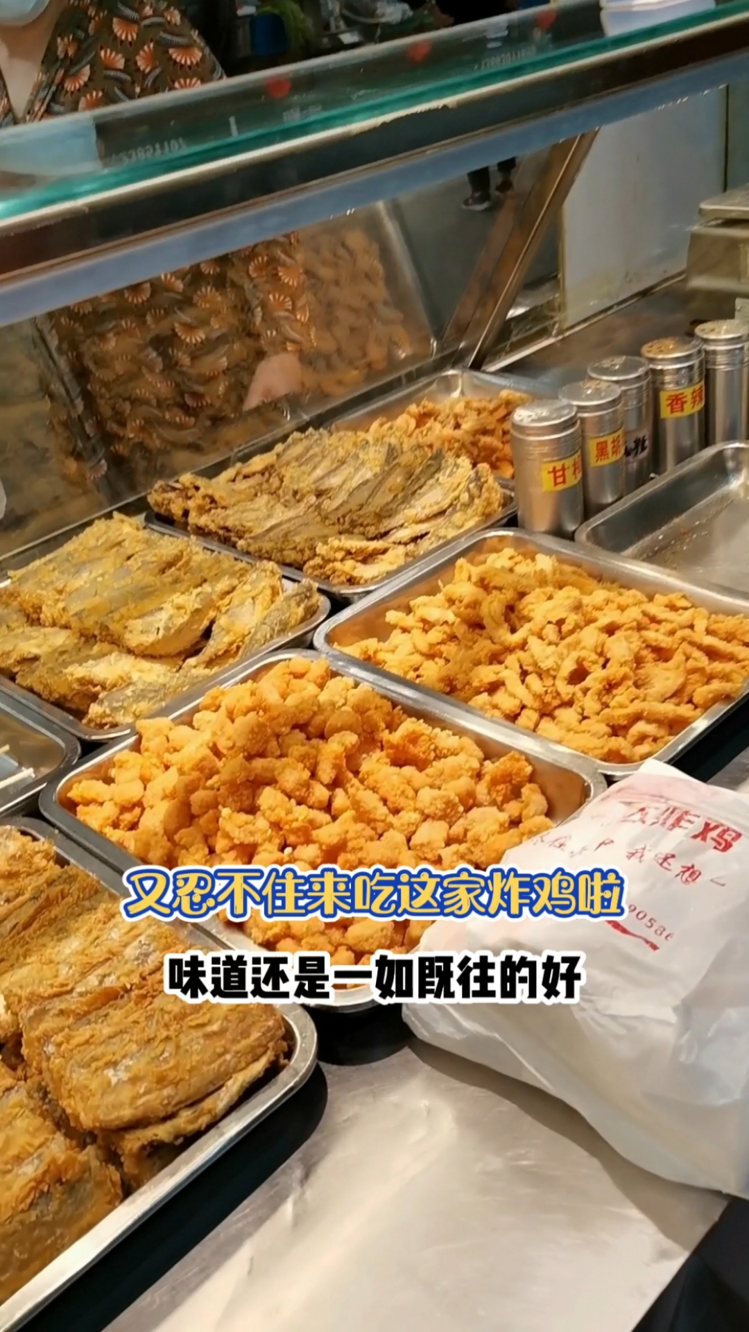 #美食#真实的炸鸡实体店