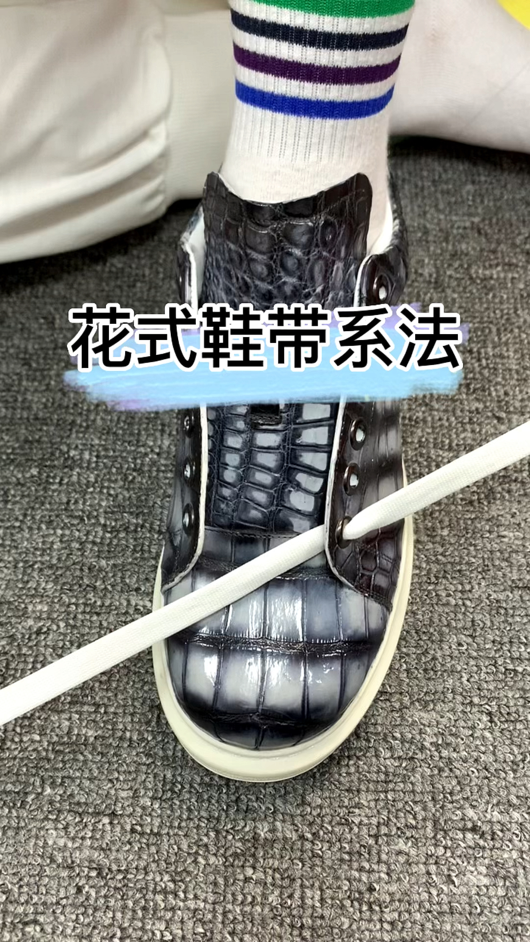 鳄鱼皮男女同款休闲鞋,颜色可定制