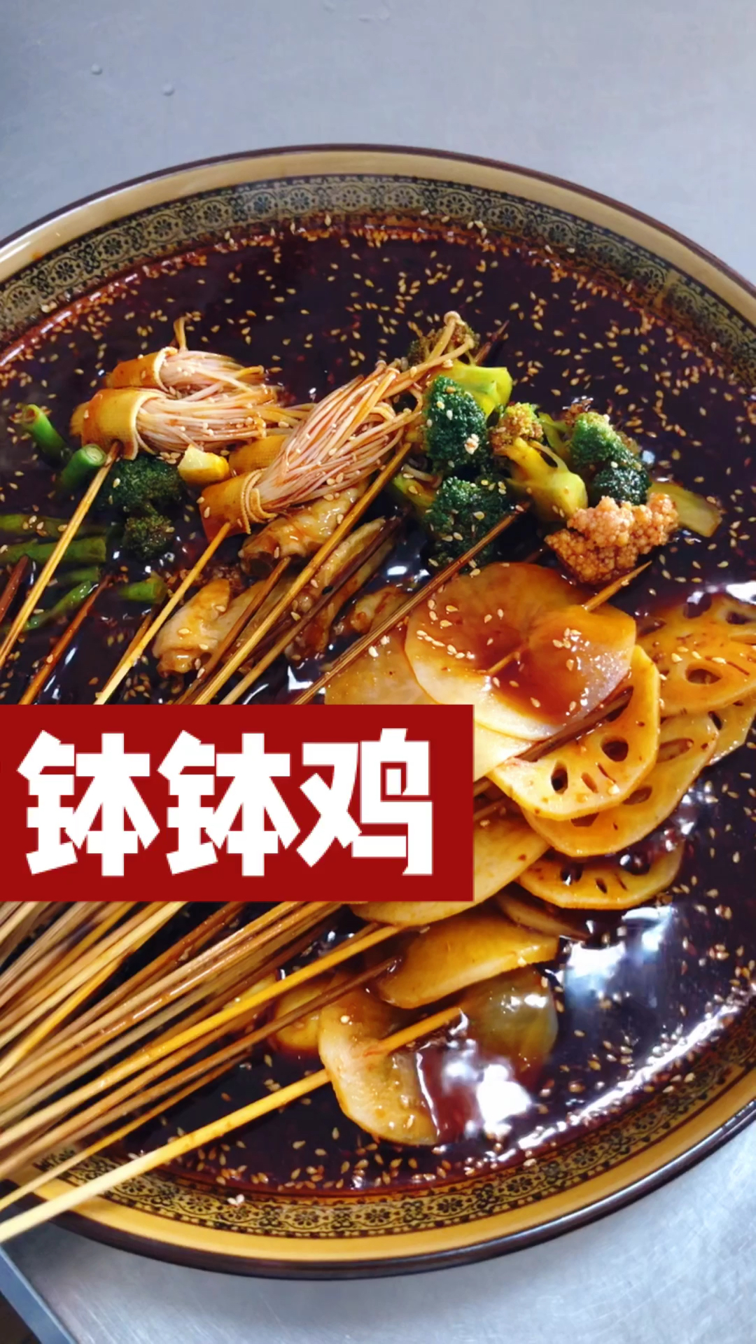 乐山钵钵鸡,夏季最受欢迎的特色美食呢!我们渭南的学员开着烧烤店,再给自己的店增加
