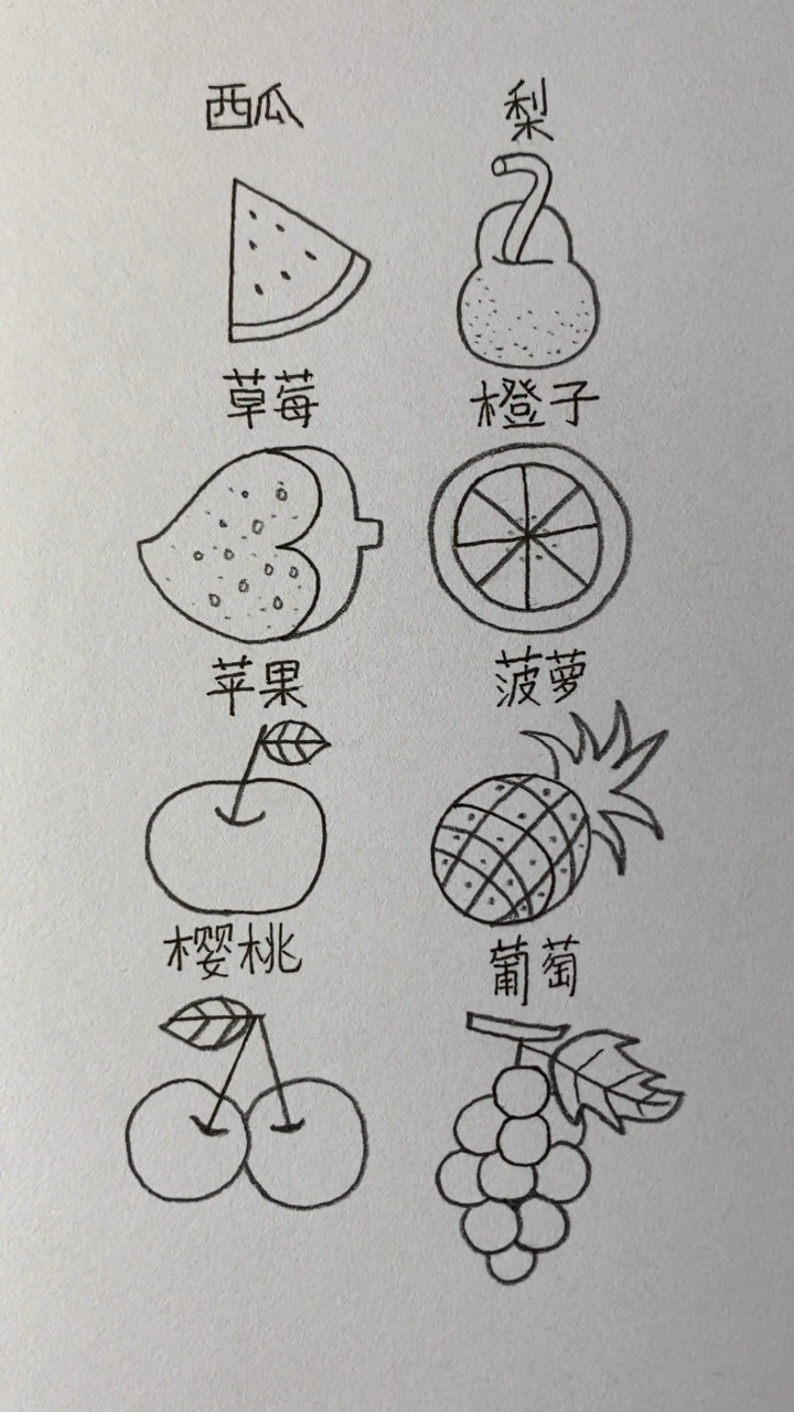 用12345678画水果